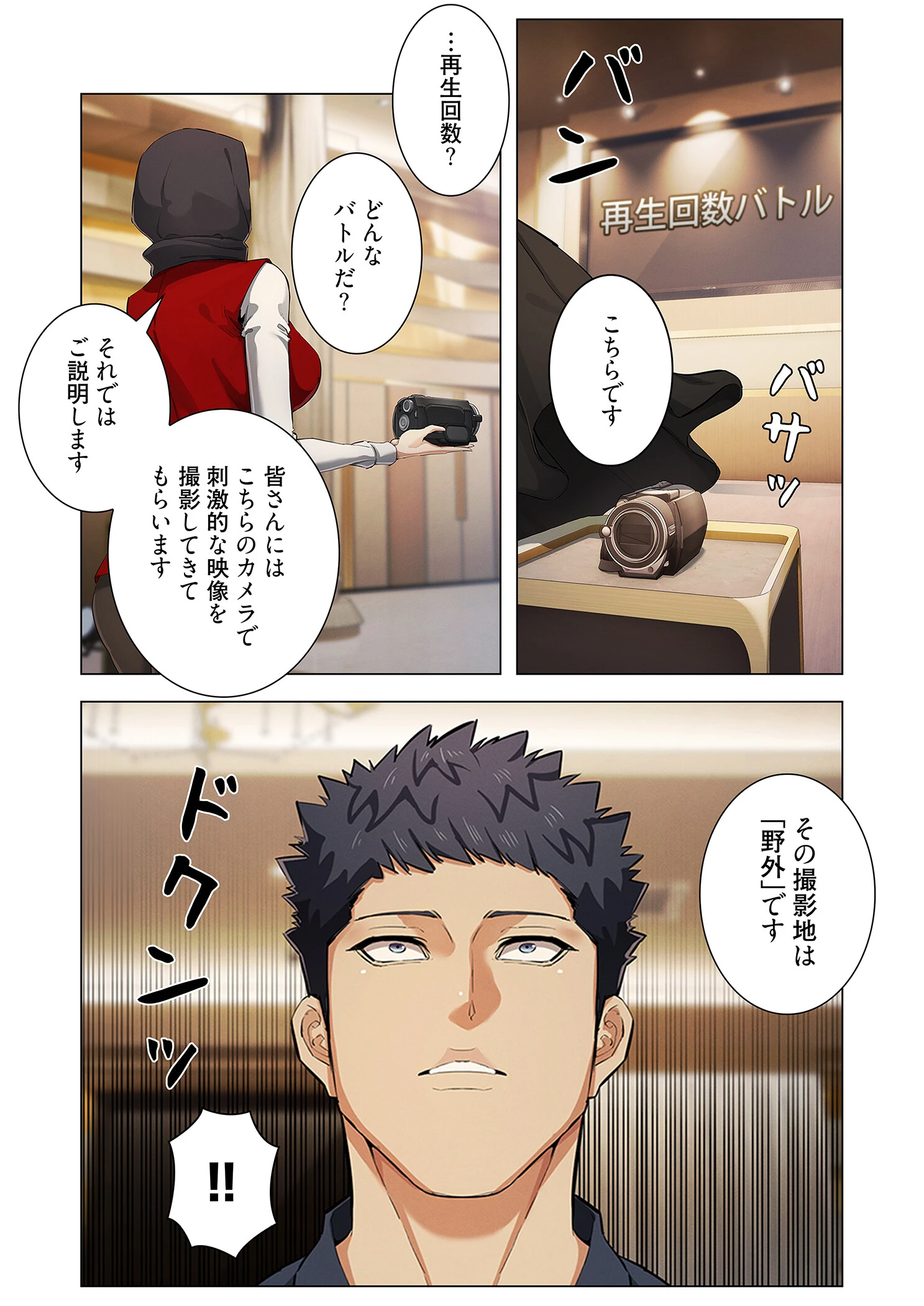 強欲ゲーム（フルカラー） 16 7ページ