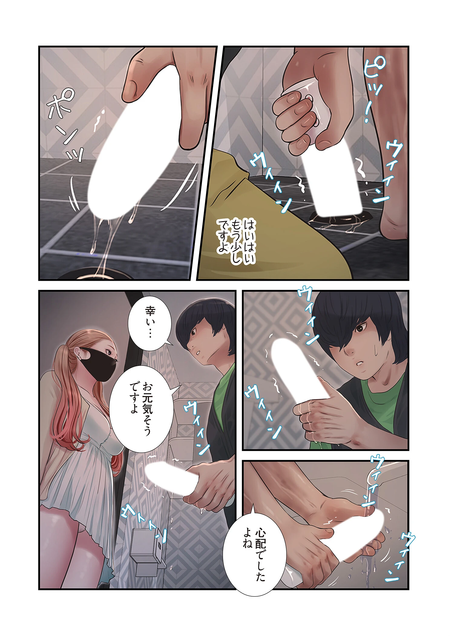 開栓日誌(フルカラー) 26 6ページ