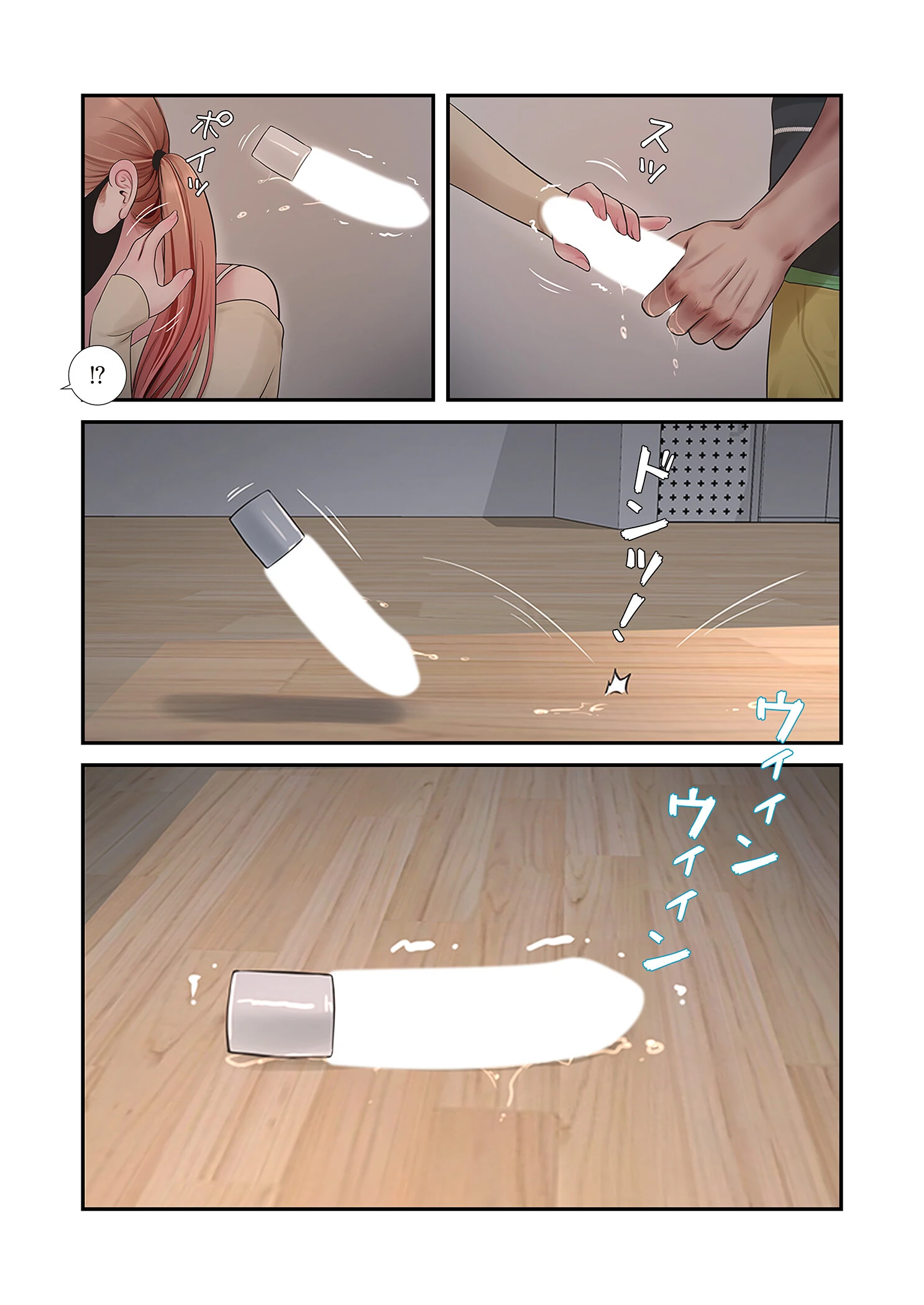 開栓日誌(フルカラー) 26 7ページ