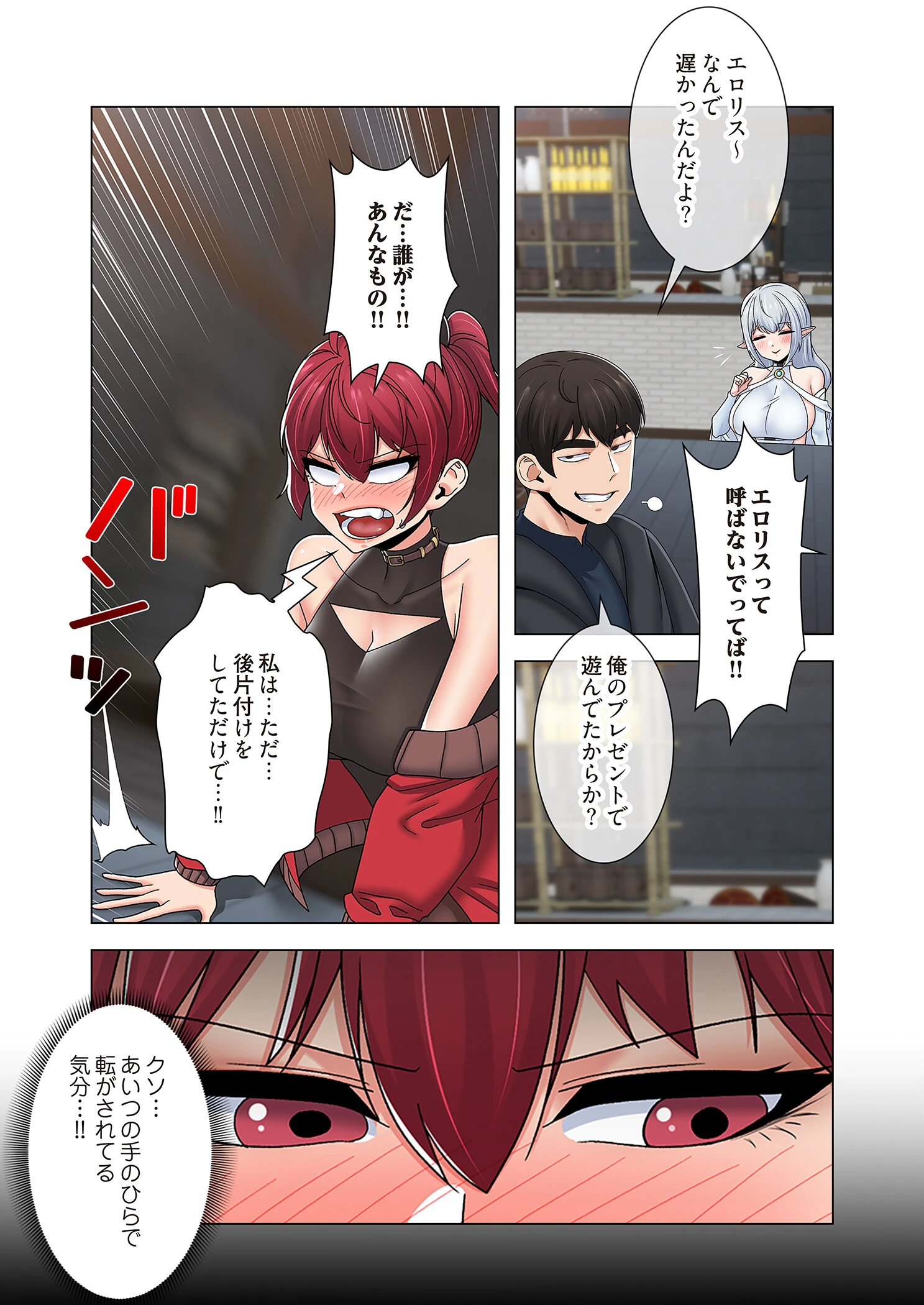 童貞俺氏、異世界でヤベェ催●スキルを手に入れてエロ無双！？（フルカラー） 72 7ページ