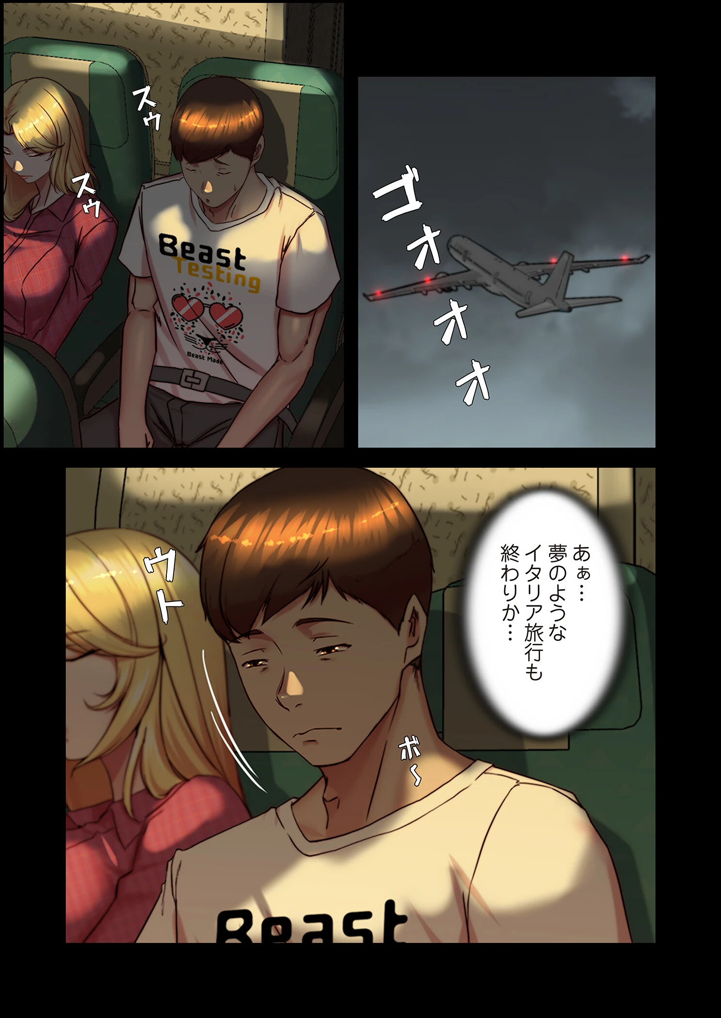 パンティーノート 〜下着で交わる秘密ごと〜（フルカラー） 184 3ページ