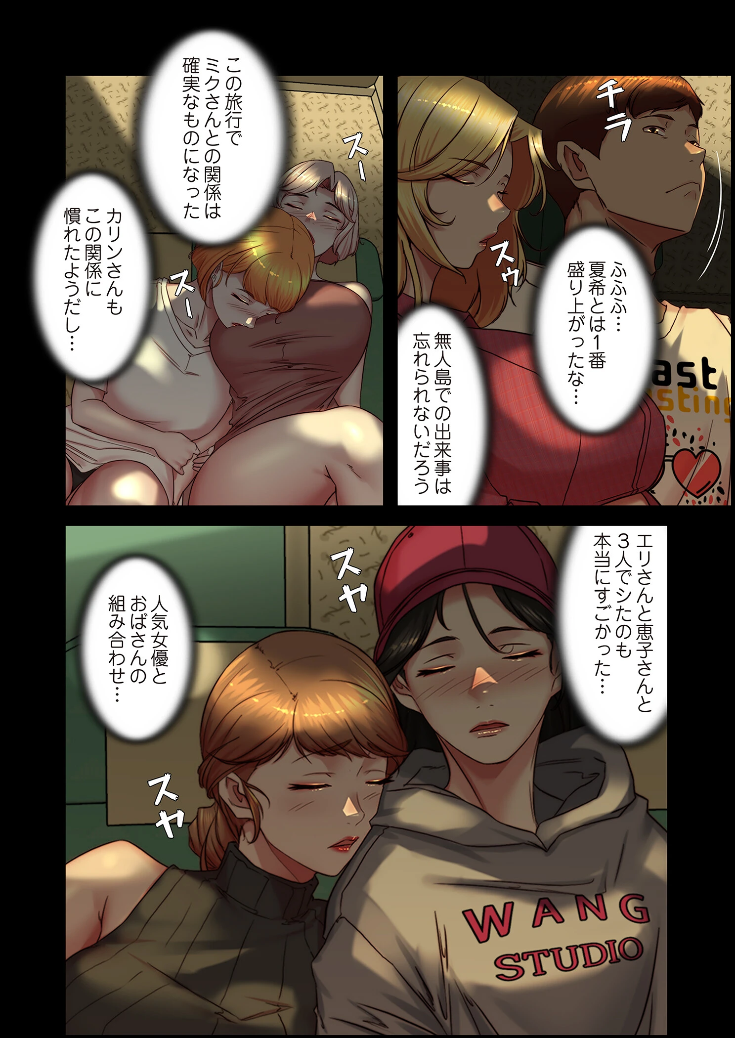 パンティーノート 〜下着で交わる秘密ごと〜（フルカラー） 184 4ページ