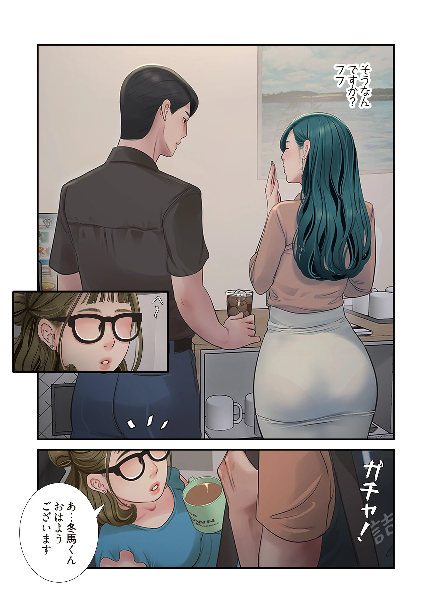 開栓日誌(フルカラー) 27 4ページ