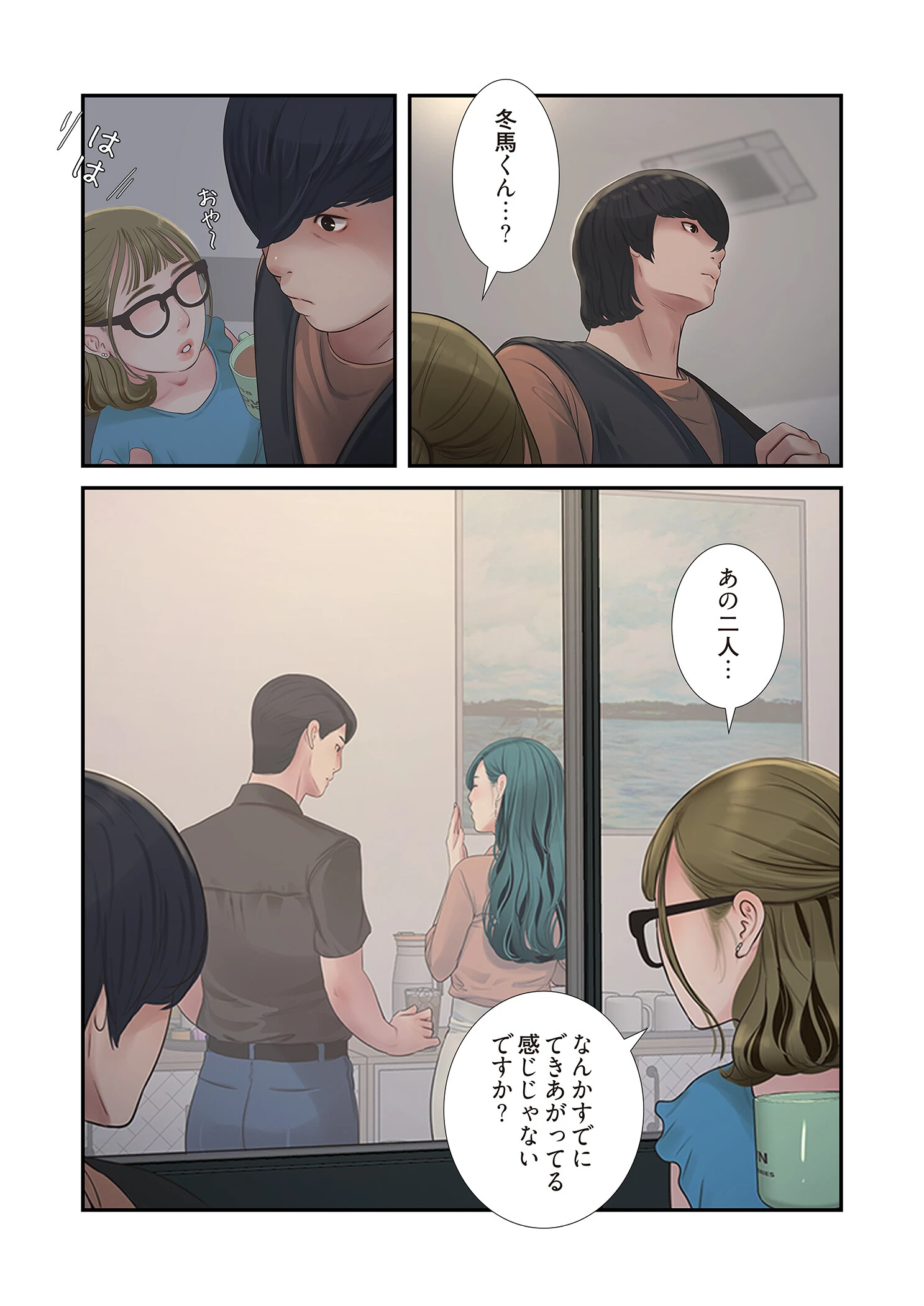 開栓日誌(フルカラー) 27 5ページ