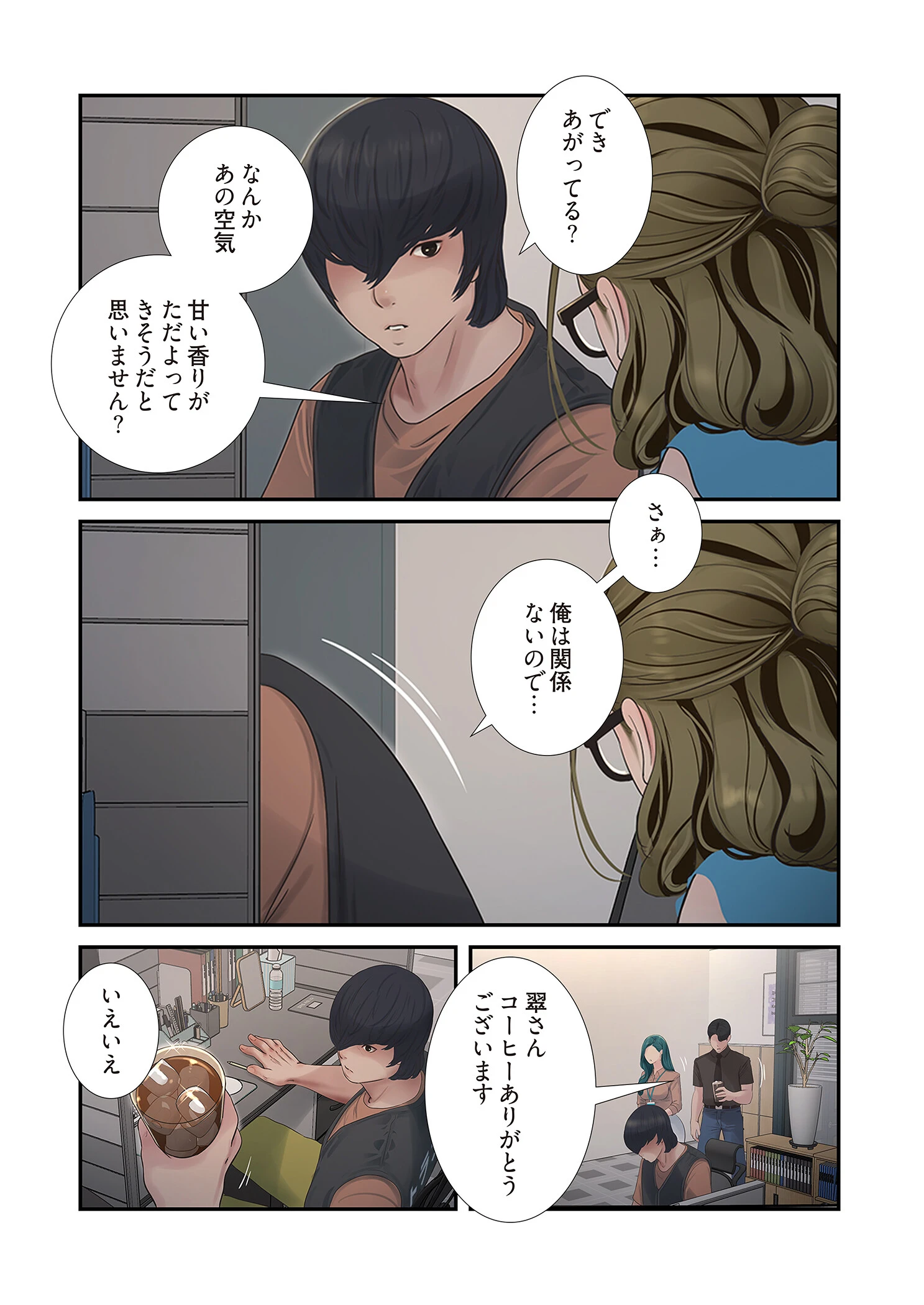 開栓日誌(フルカラー) 27 6ページ