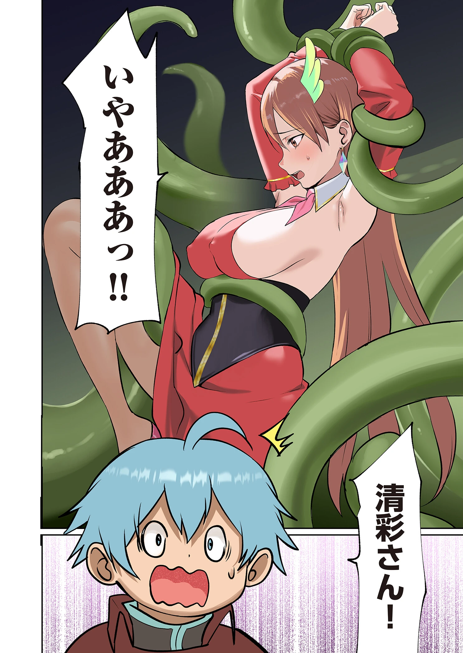 ぱい☆パニック 〜イってはいけないVRの世界〜（フルカラー） 9 4ページ