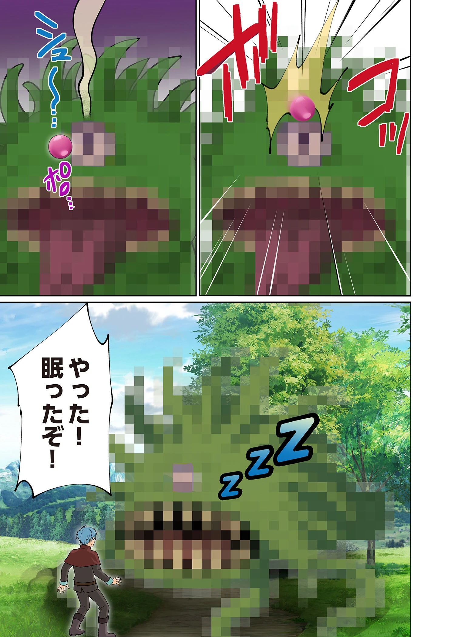 ぱい☆パニック 〜イってはいけないVRの世界〜（フルカラー） 9 7ページ