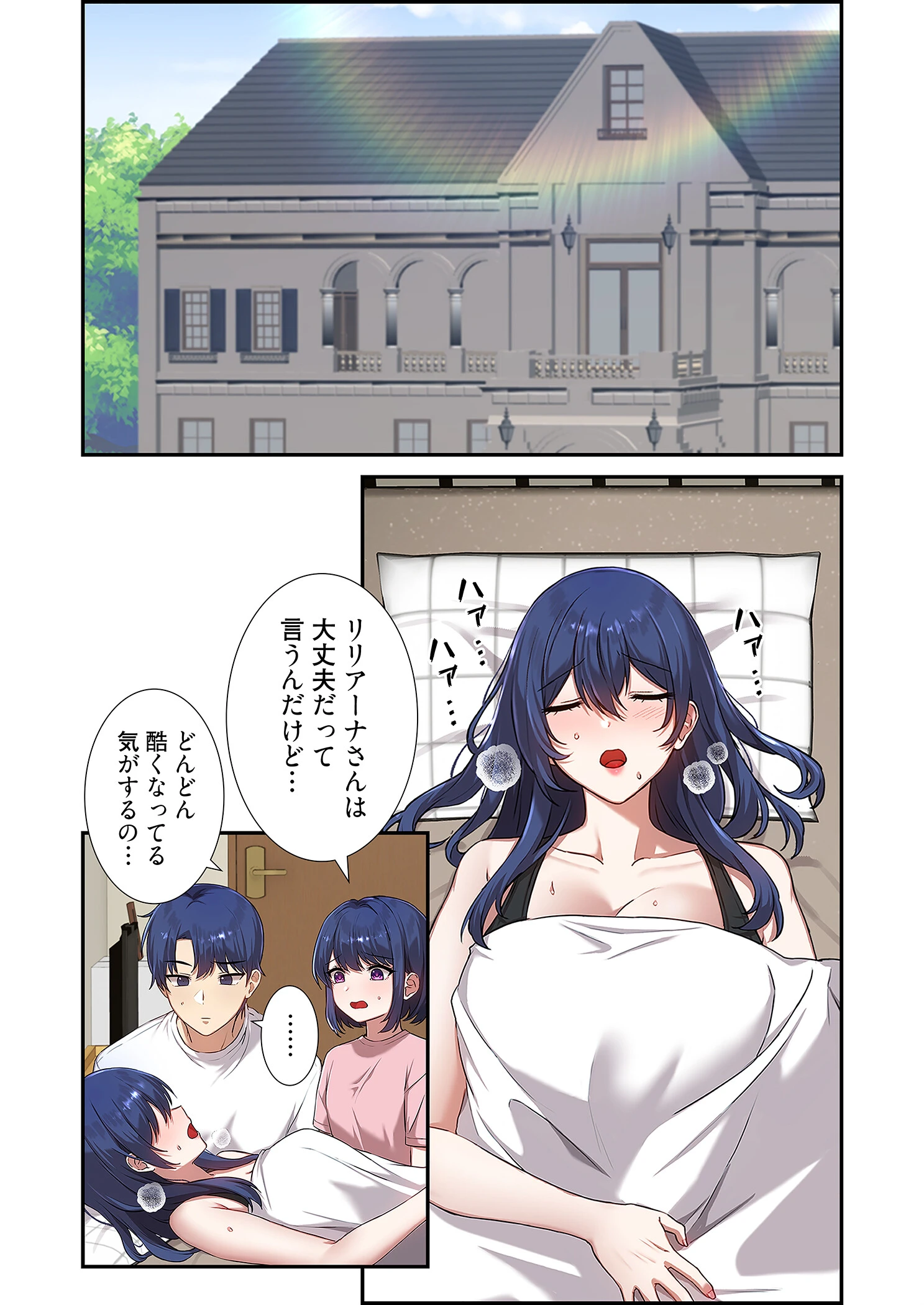 クソゲー転生 〜ヒロインを一度に全員攻略しないと死ぬルール！？〜（フルカラー） 59 7ページ