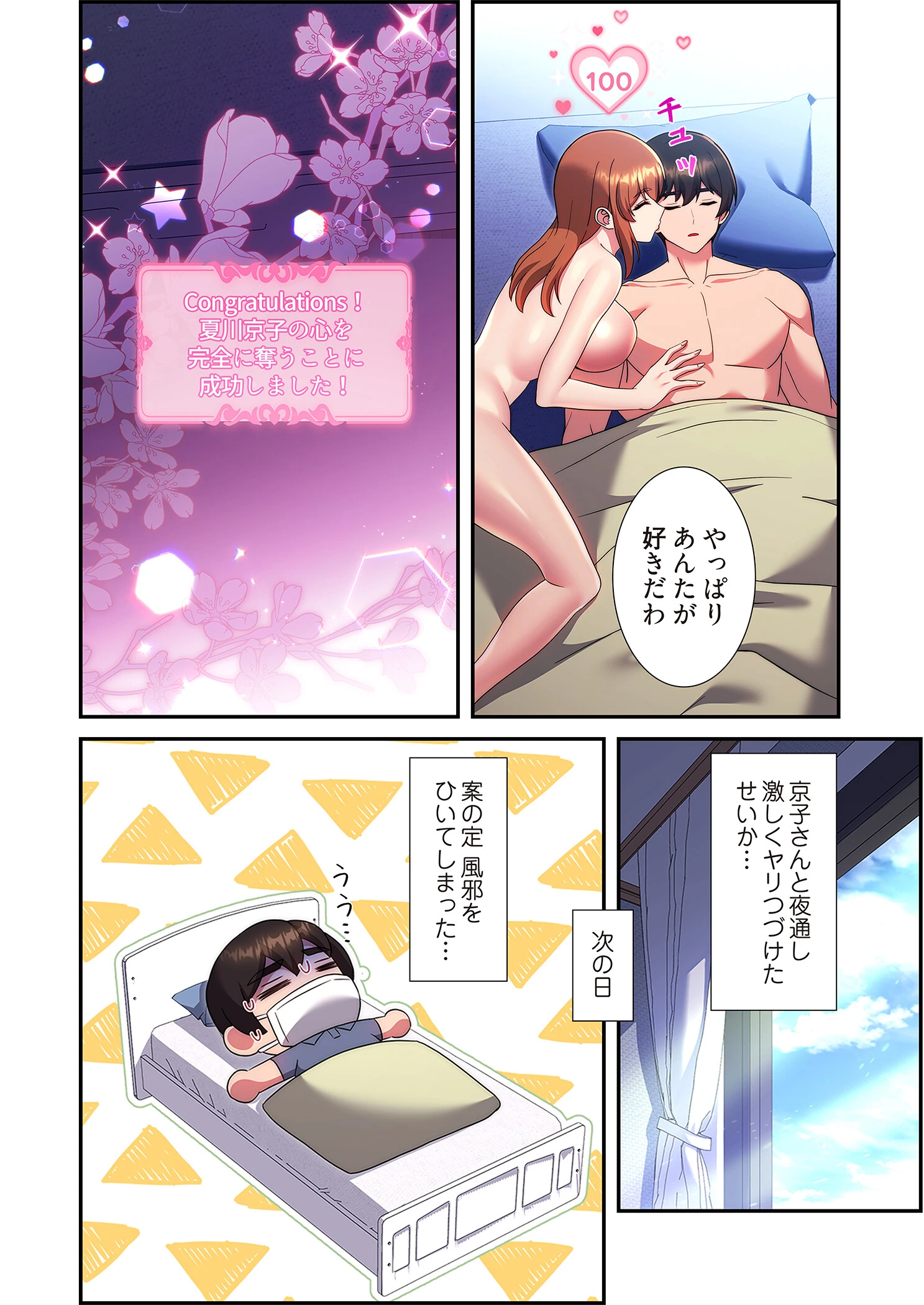 リアル選択肢（フルカラー） 36 6ページ