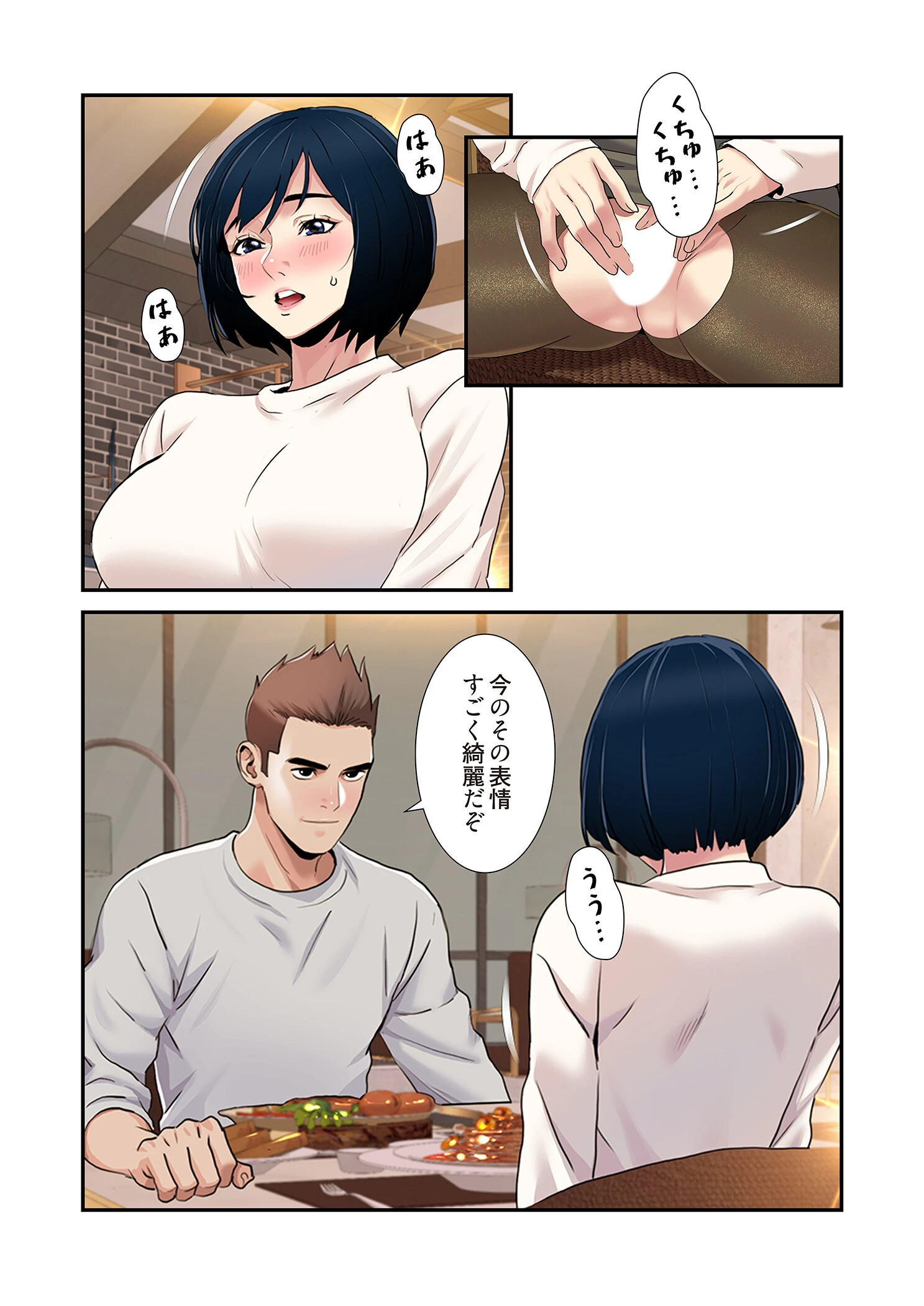 神シナリオ（フルカラー） 48 3ページ