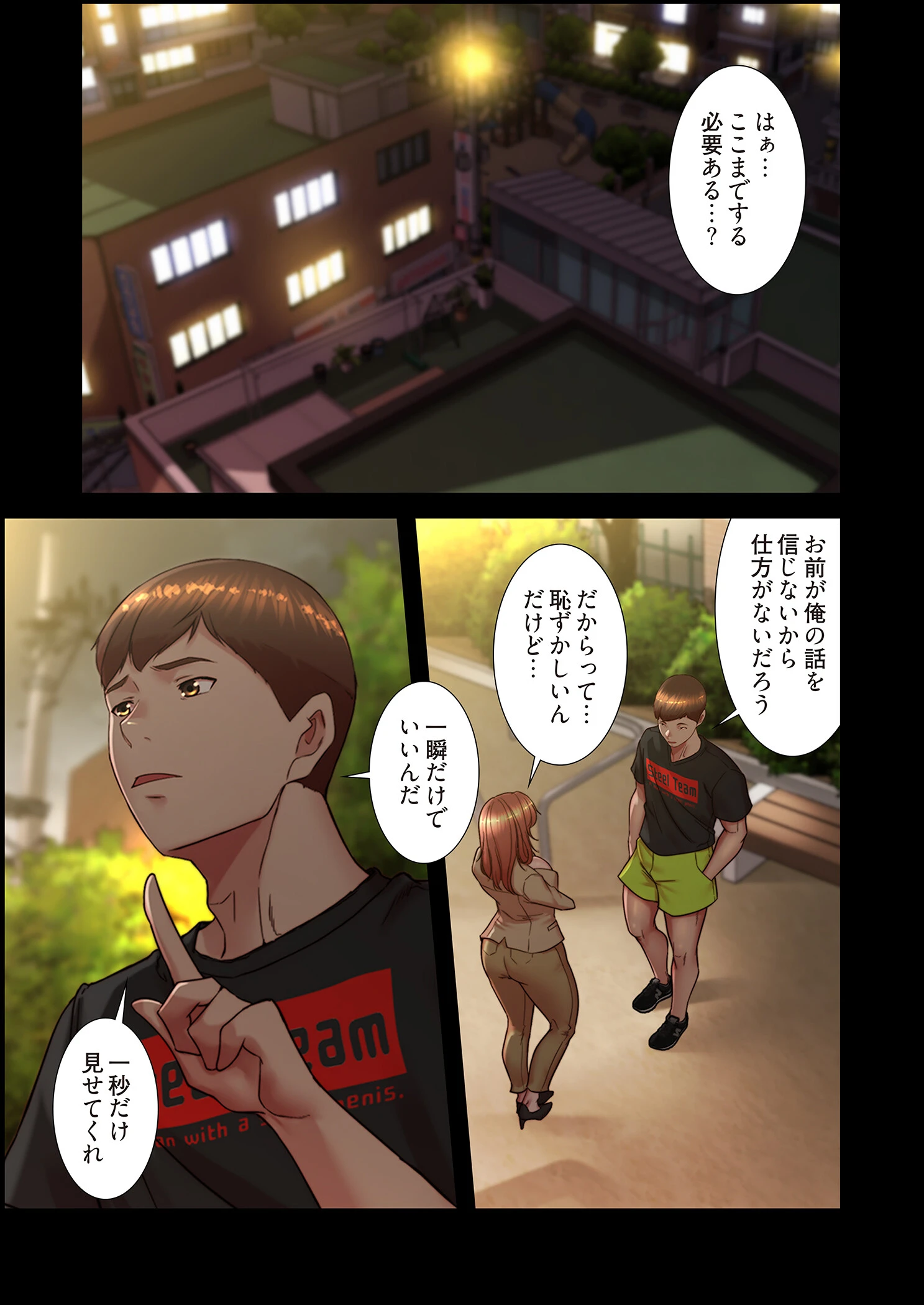 パンティーノート 〜下着で交わる秘密ごと〜（フルカラー） 186 5ページ