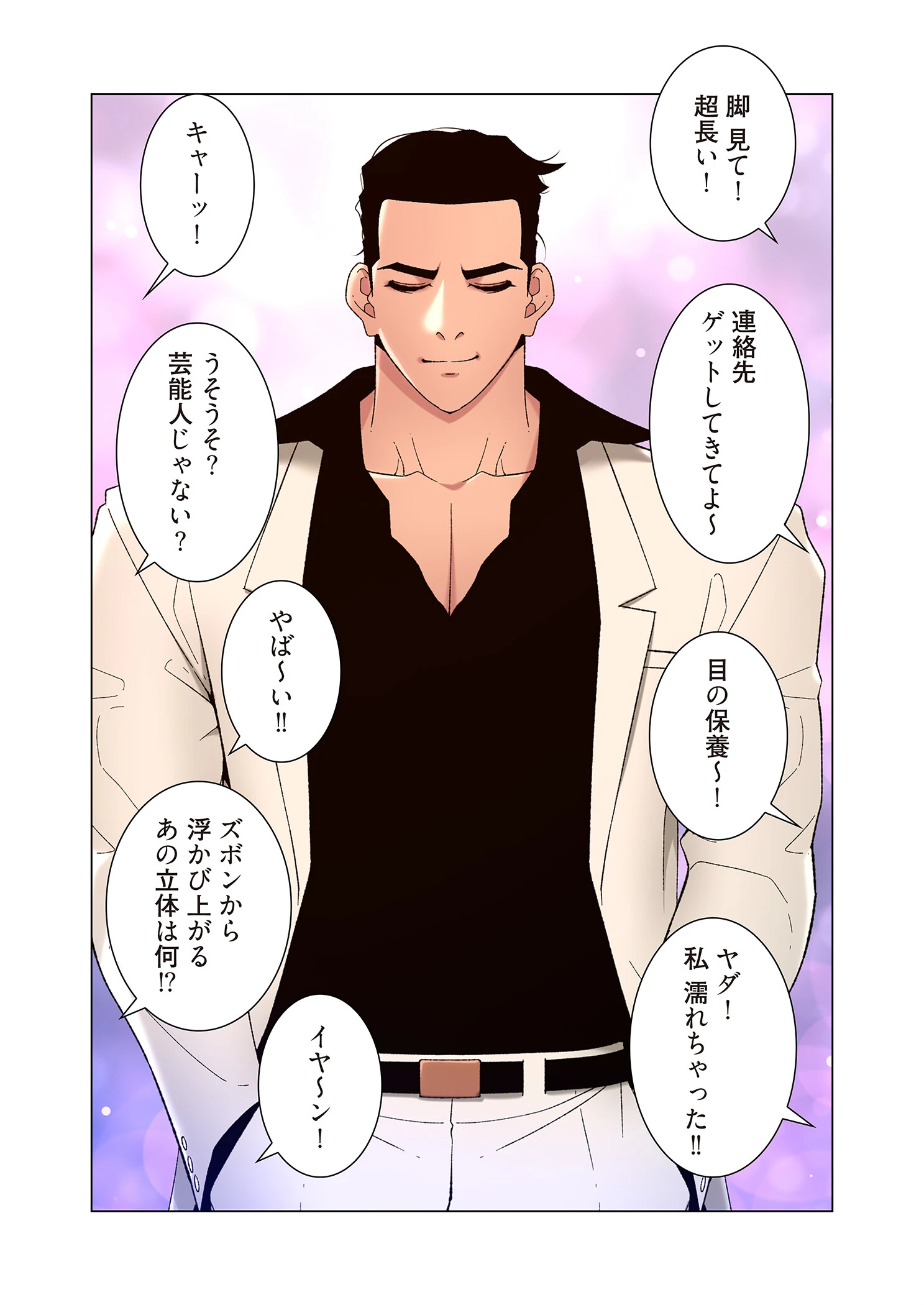 ヤりまくりアプリ（フルカラー）【特装版】 5 5ページ