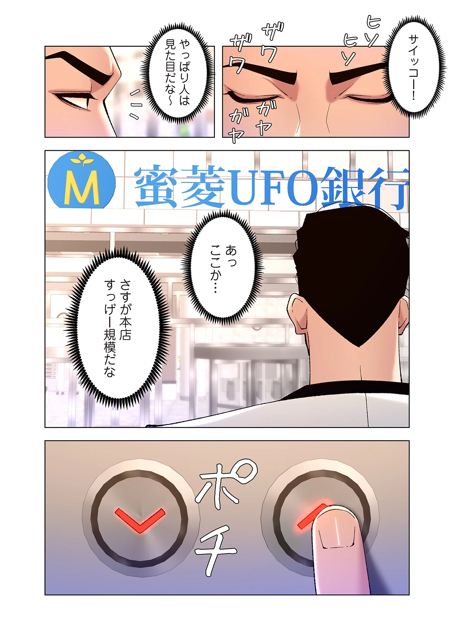 ヤりまくりアプリ（フルカラー）【特装版】 5 6ページ