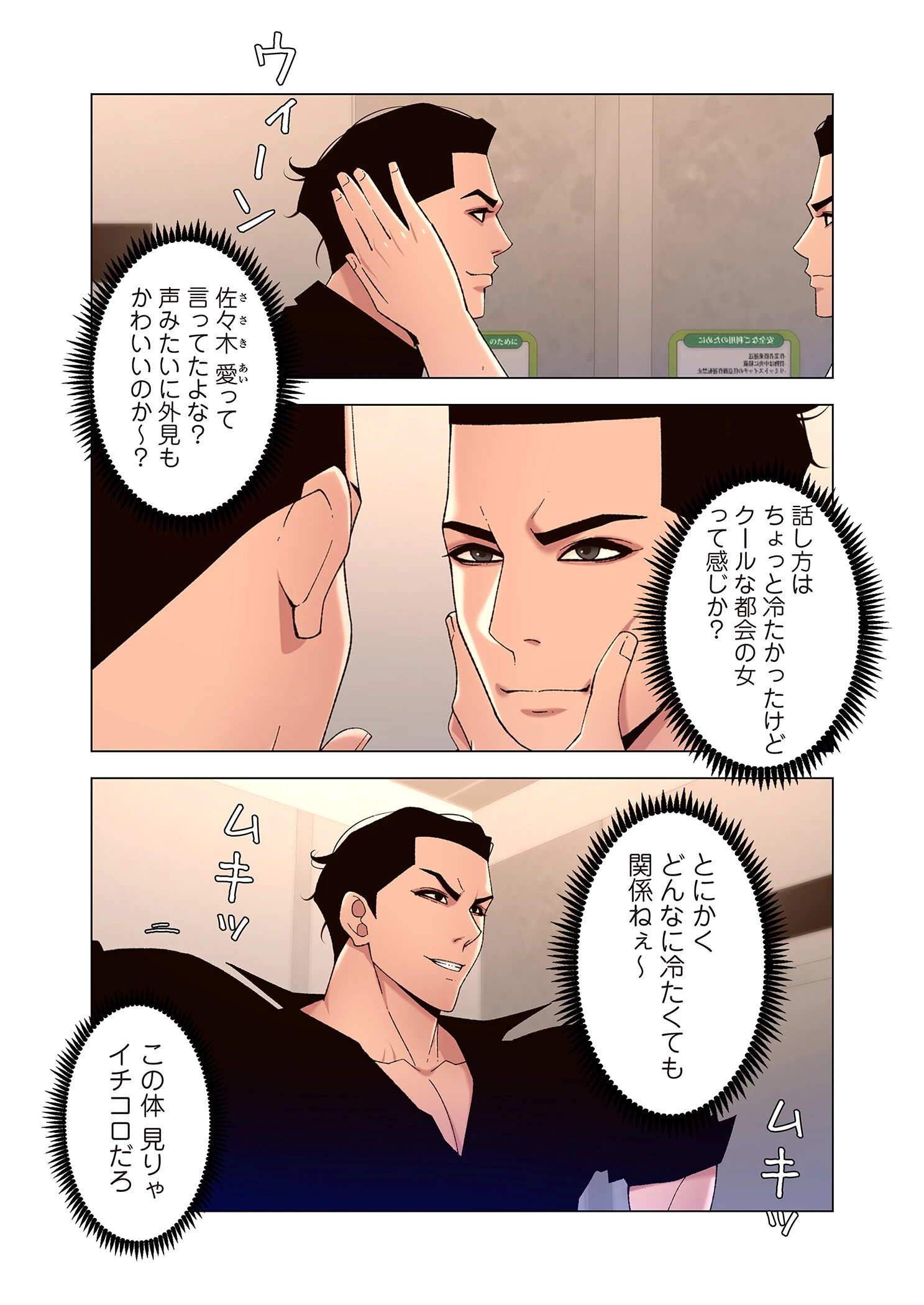 ヤりまくりアプリ（フルカラー）【特装版】 5 7ページ