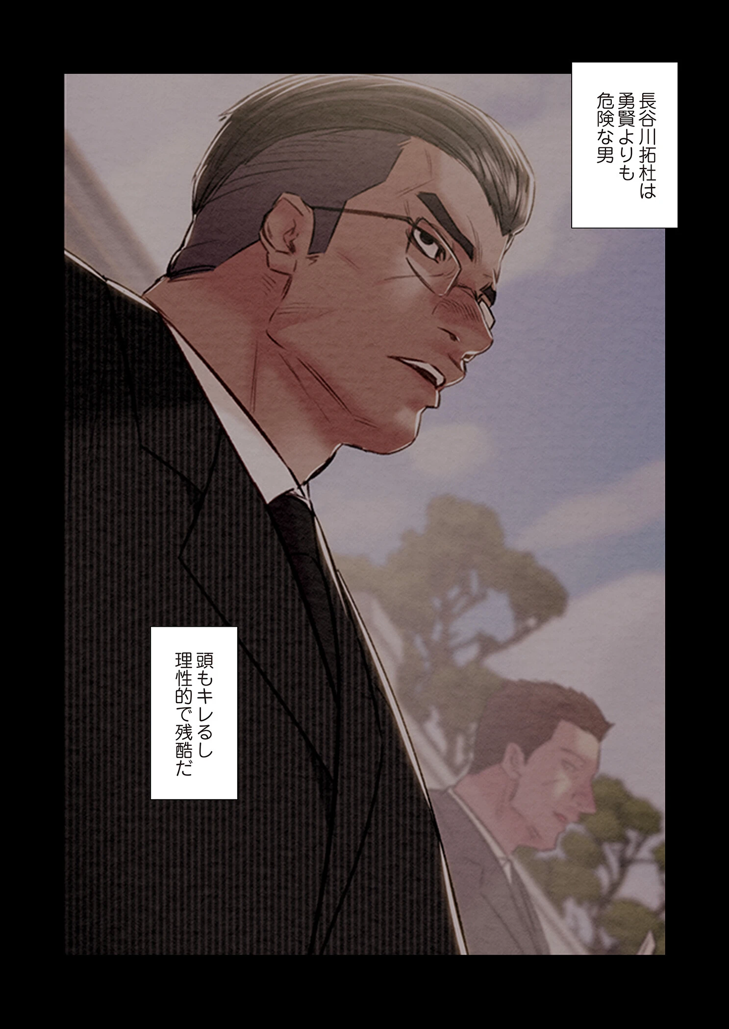 奪う男(フルカラー) 31 3ページ