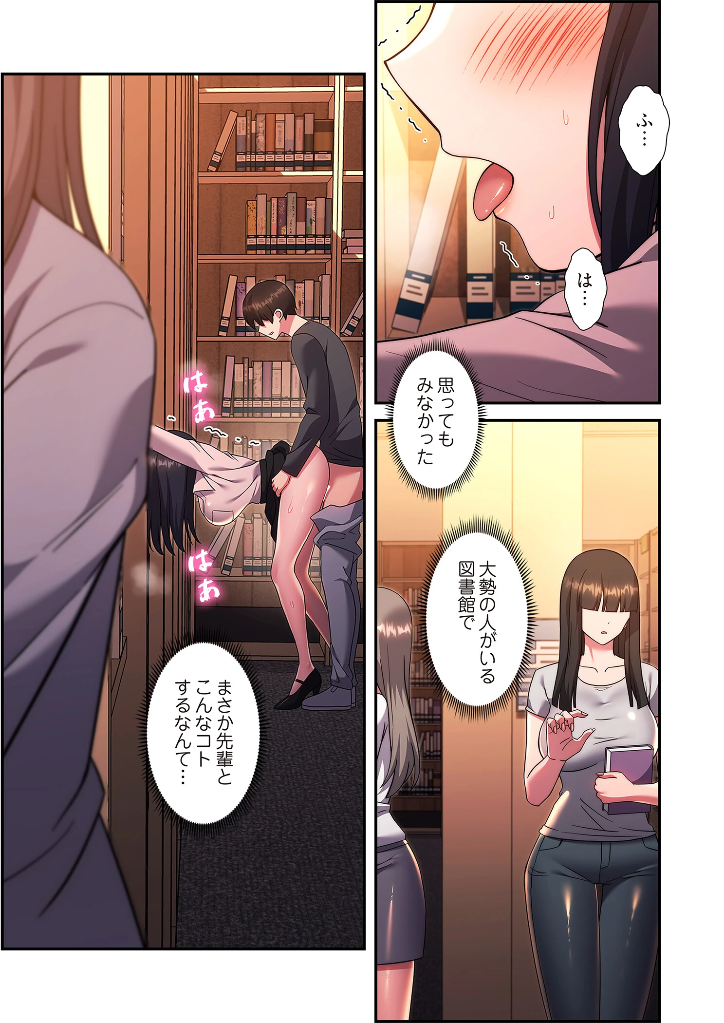 リアル選択肢（フルカラー） 37 3ページ