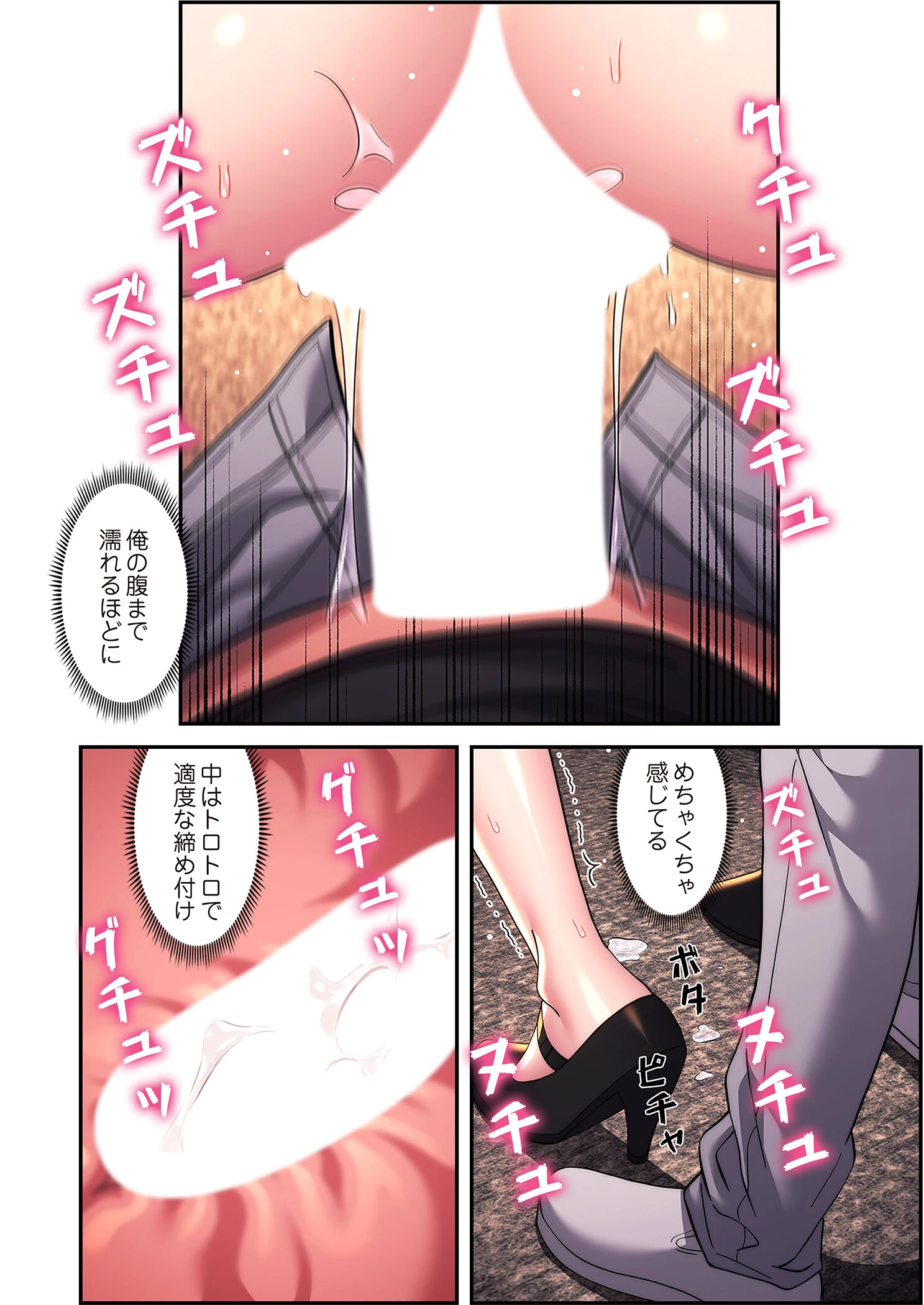 リアル選択肢（フルカラー） 37 6ページ