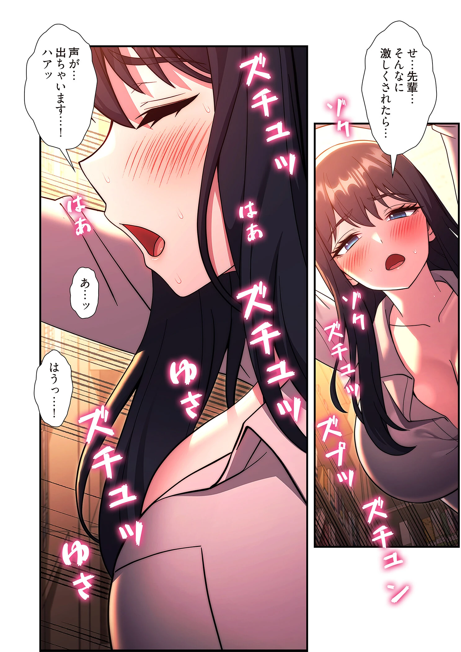 リアル選択肢（フルカラー） 37 8ページ