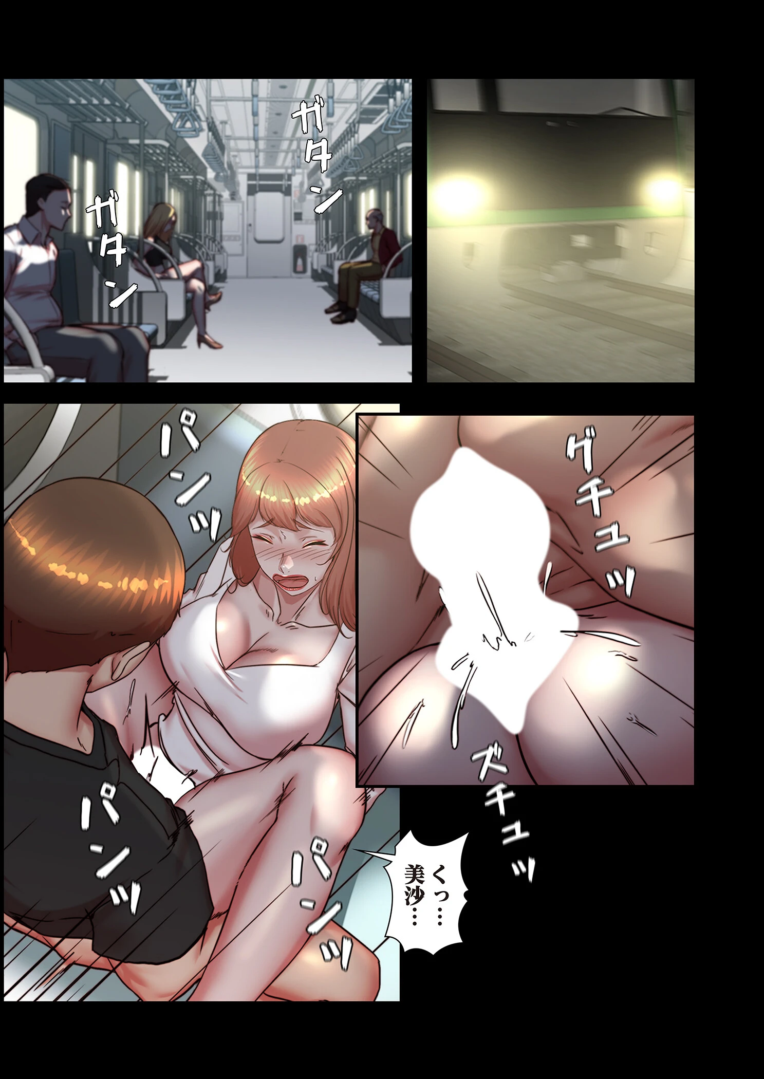 パンティーノート 〜下着で交わる秘密ごと〜（フルカラー） 187 3ページ