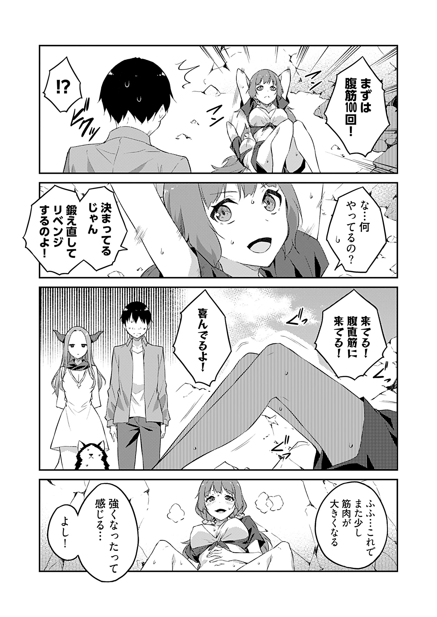 オレの股間はチート級〜AV男優の異世界無双〜 17 8ページ