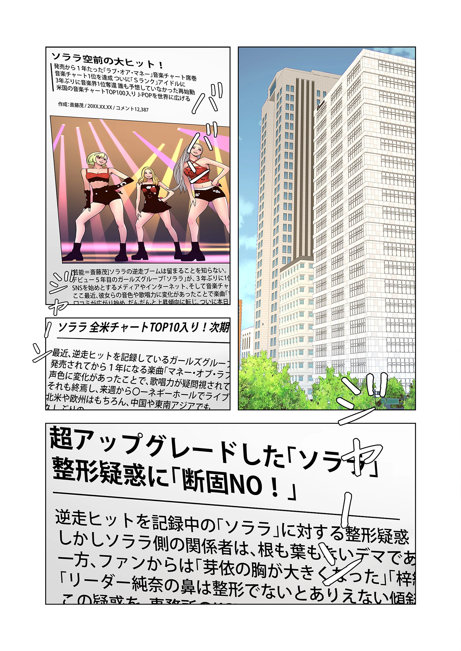 ヤりまくりアプリ（フルカラー）【特装版】 9 5ページ