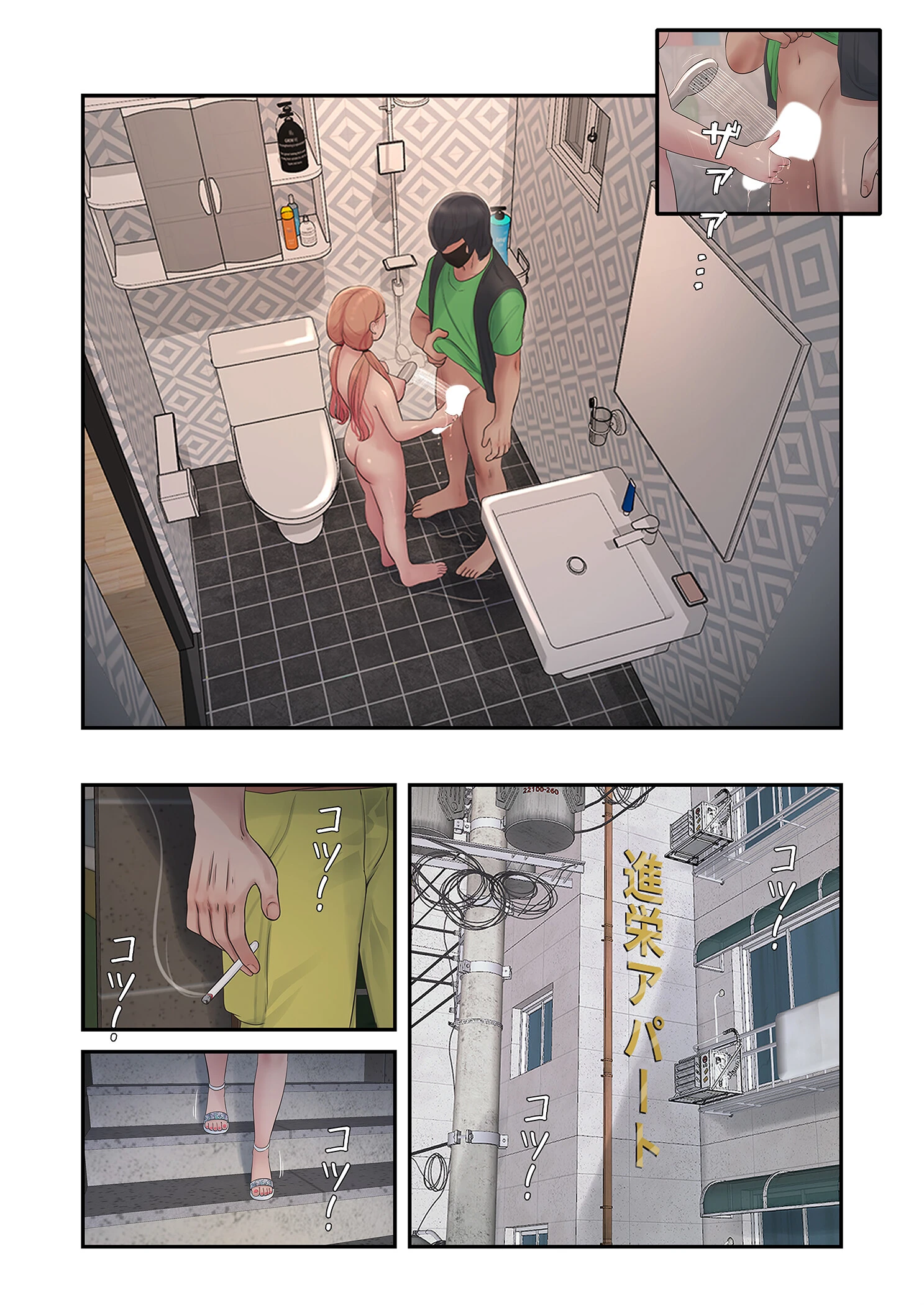 開栓日誌（フルカラー） 32 5ページ