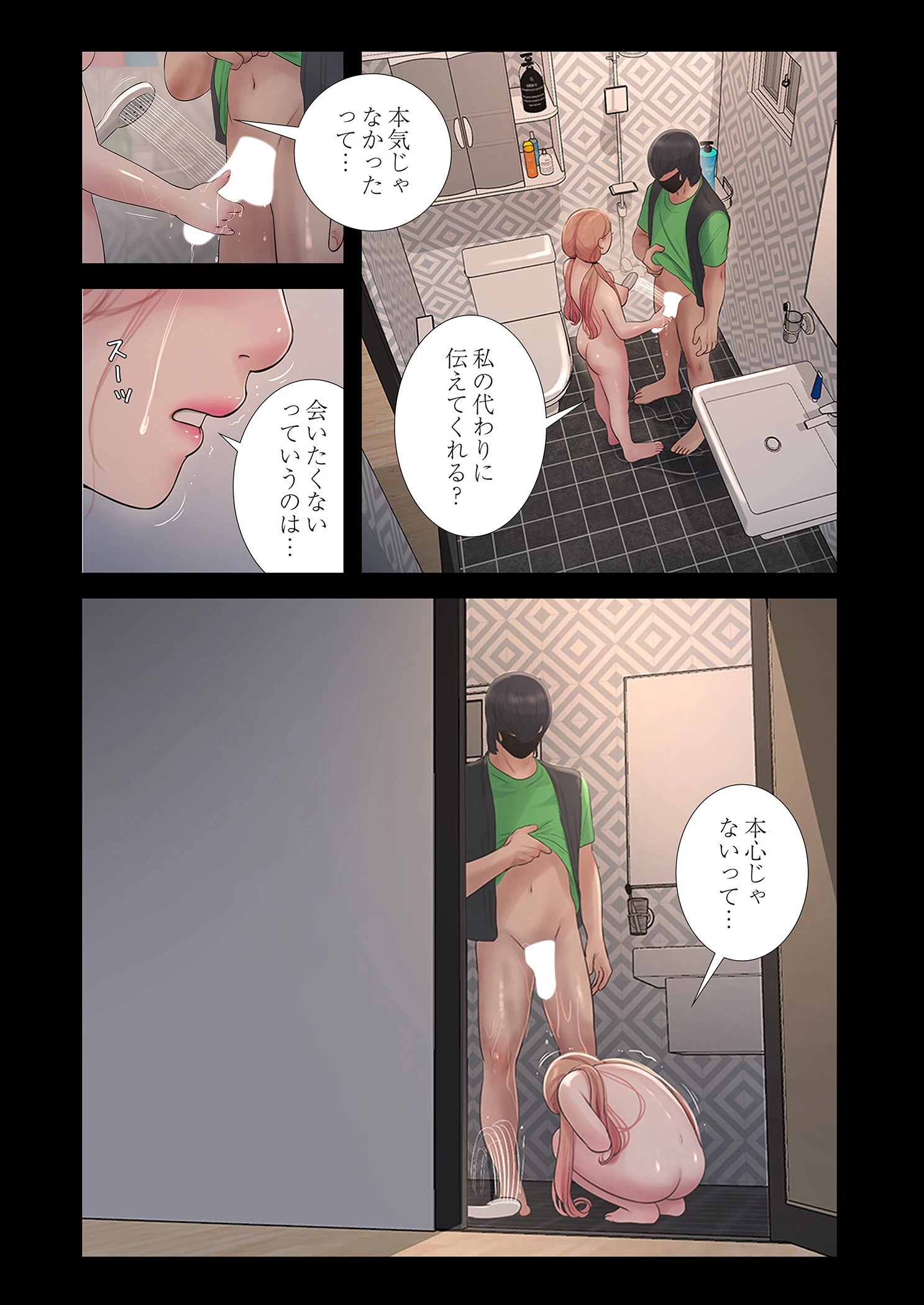 開栓日誌（フルカラー） 32 6ページ