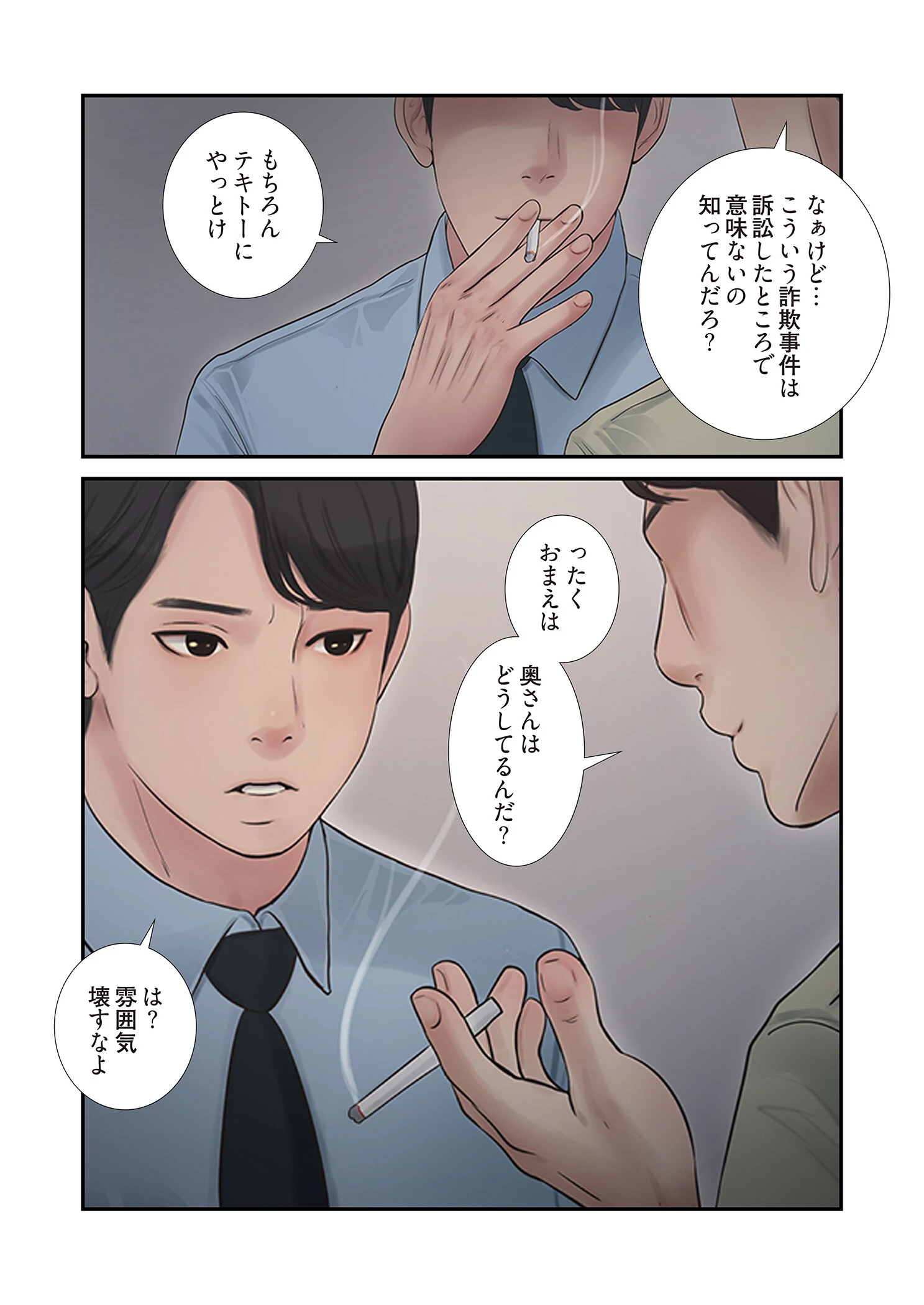 開栓日誌（フルカラー） 33 5ページ