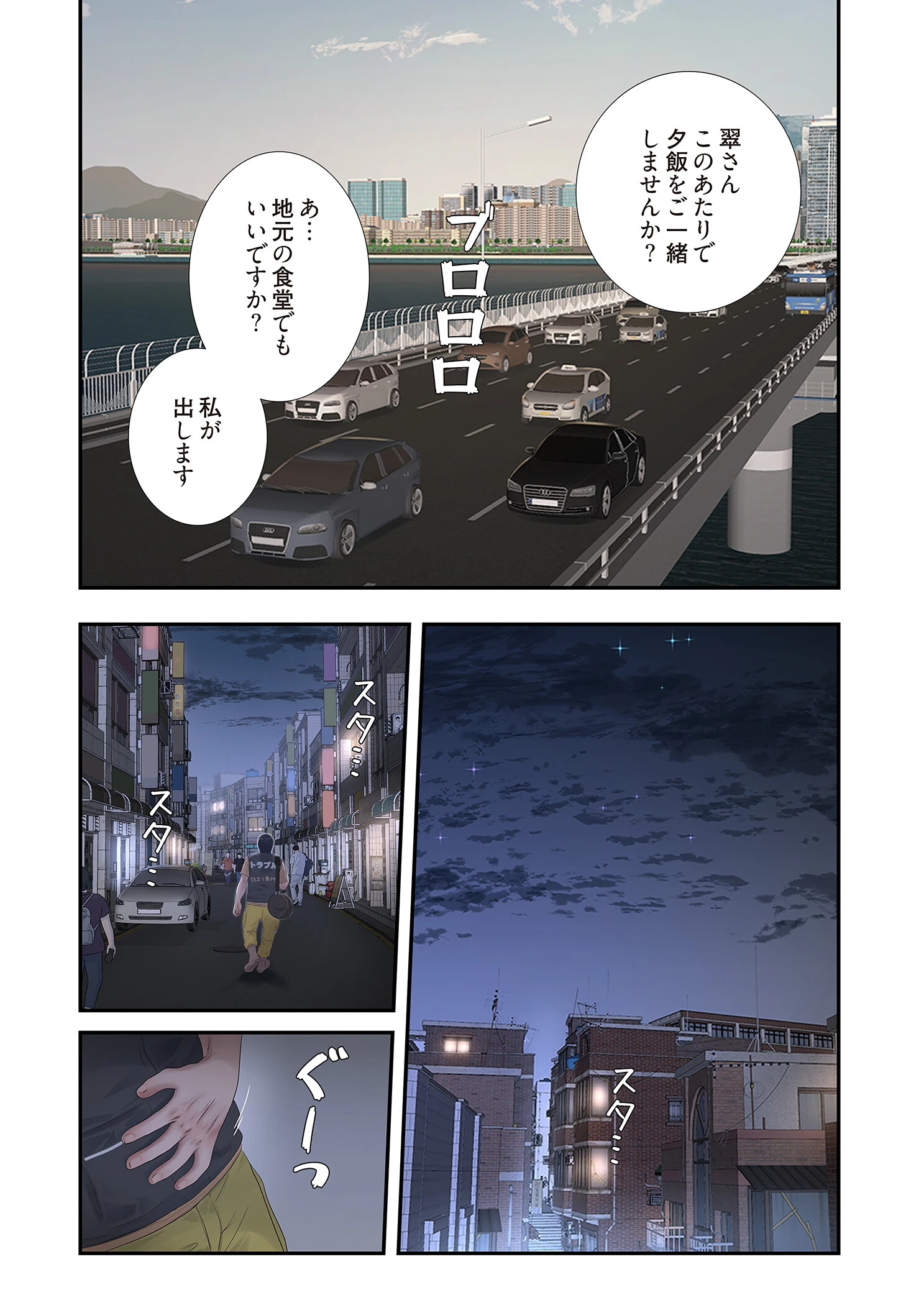 開栓日誌（フルカラー） 33 6ページ