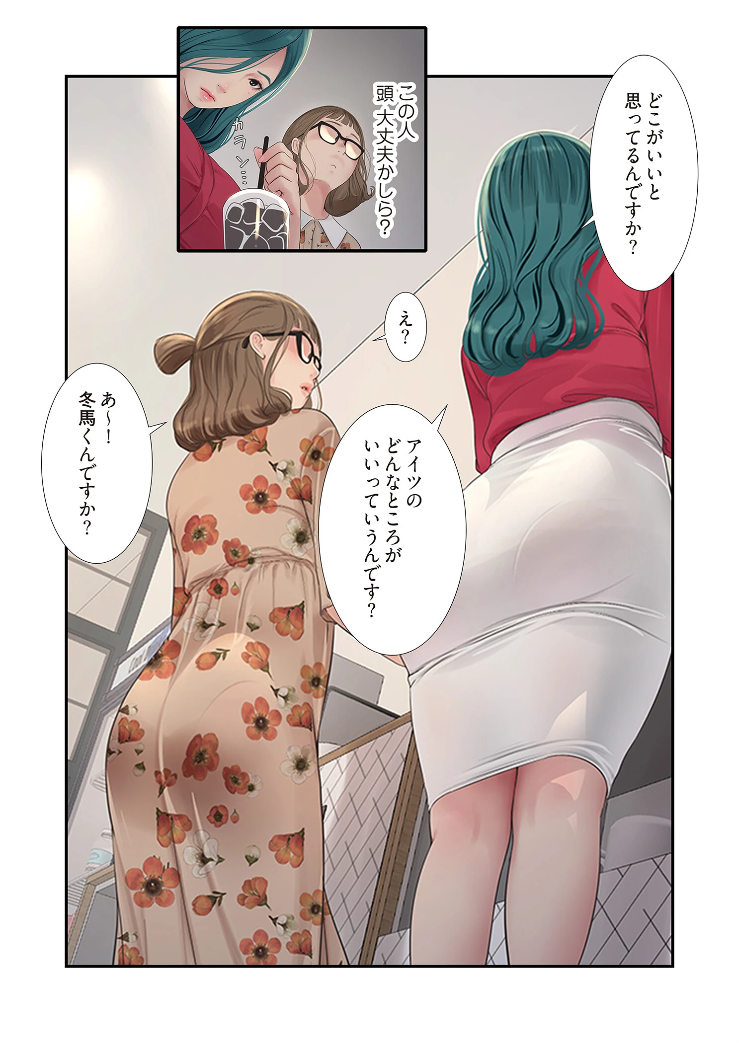 開栓日誌（フルカラー）【特装版】 3 5ページ