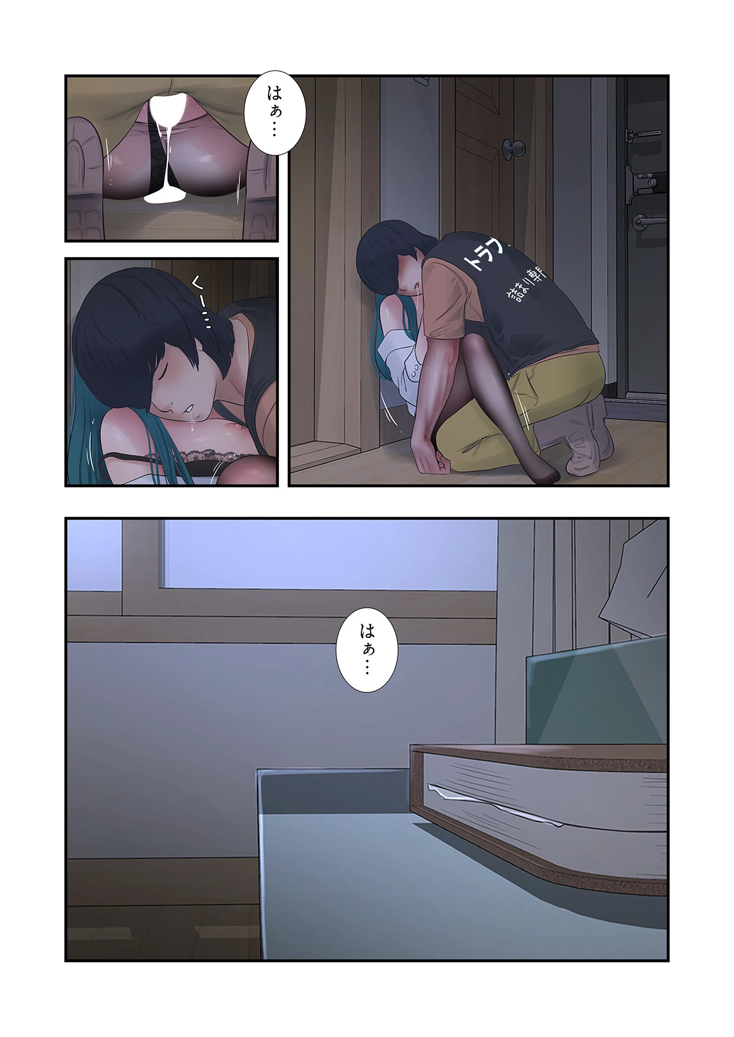 開栓日誌（フルカラー） 34 3ページ