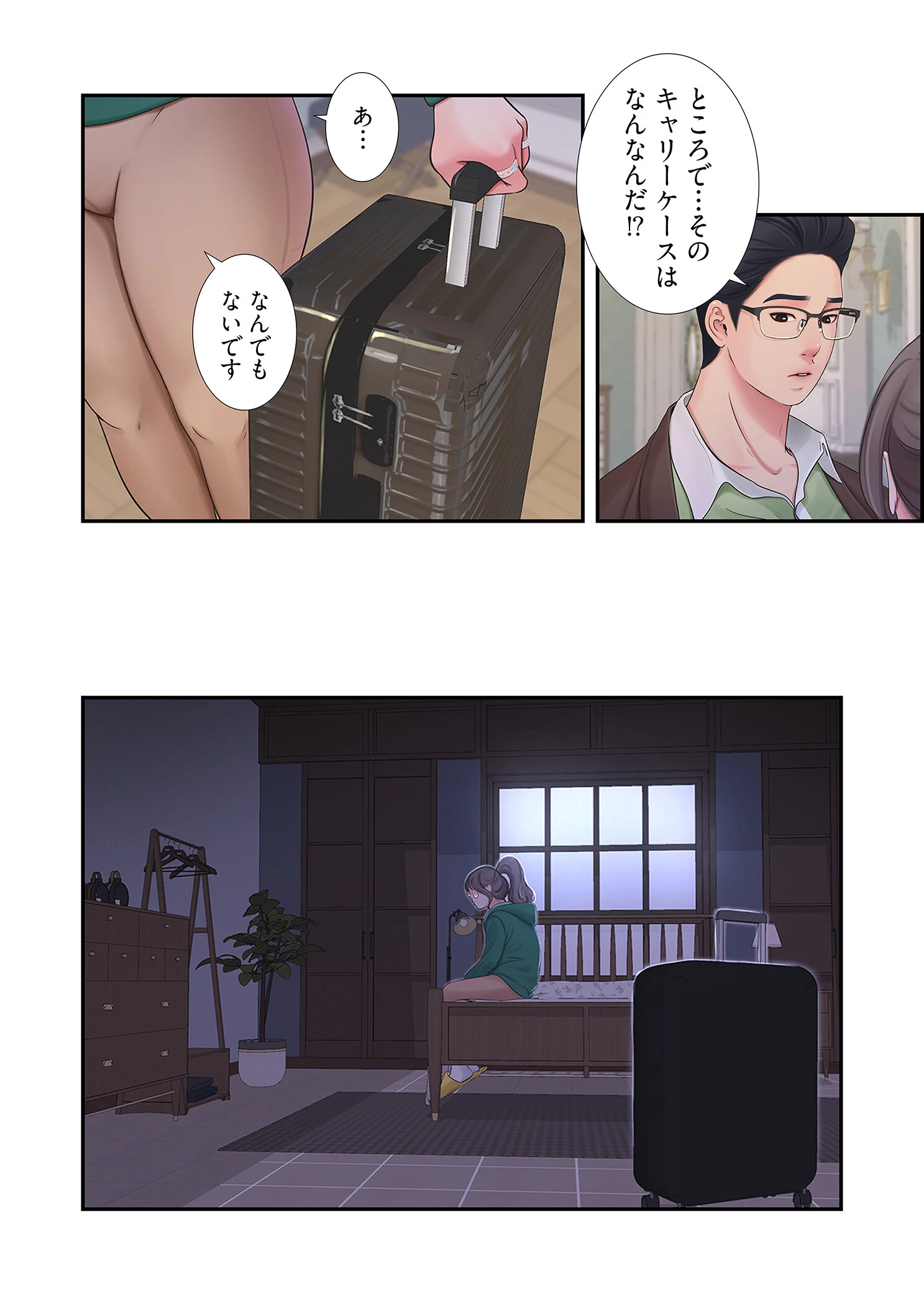 深沢家の妖美な女たち（フルカラー）【特装版】 11 4ページ