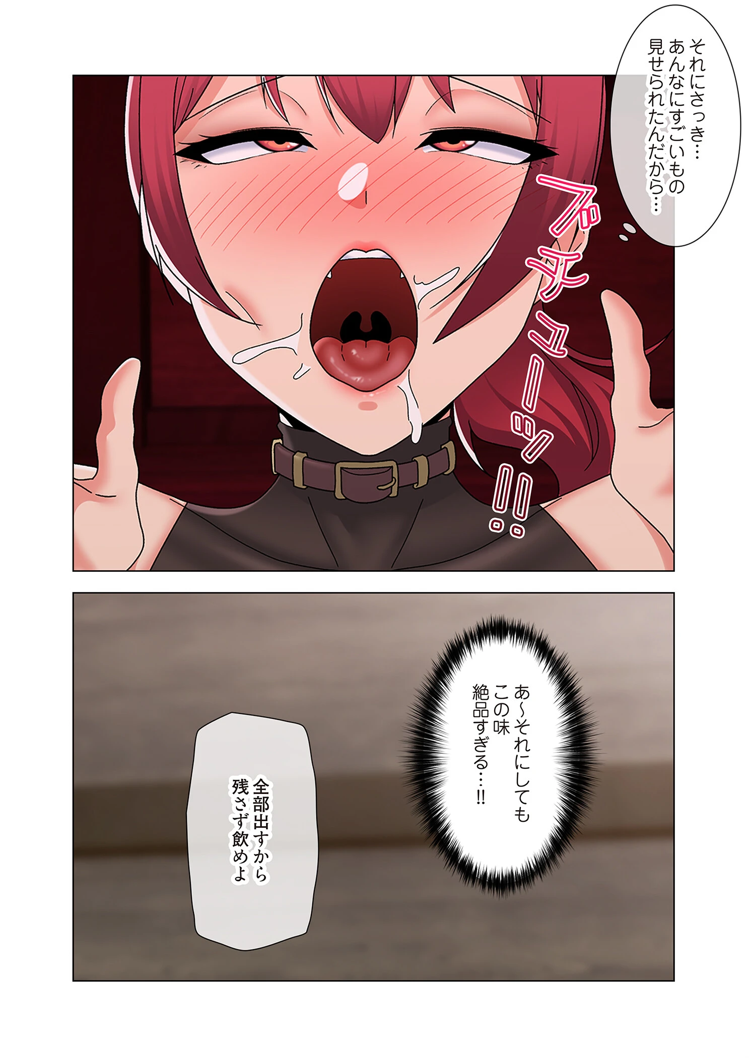 童貞俺氏、異世界でヤベェ催●スキルを手に入れてエロ無双！？（フルカラー） 80 8ページ