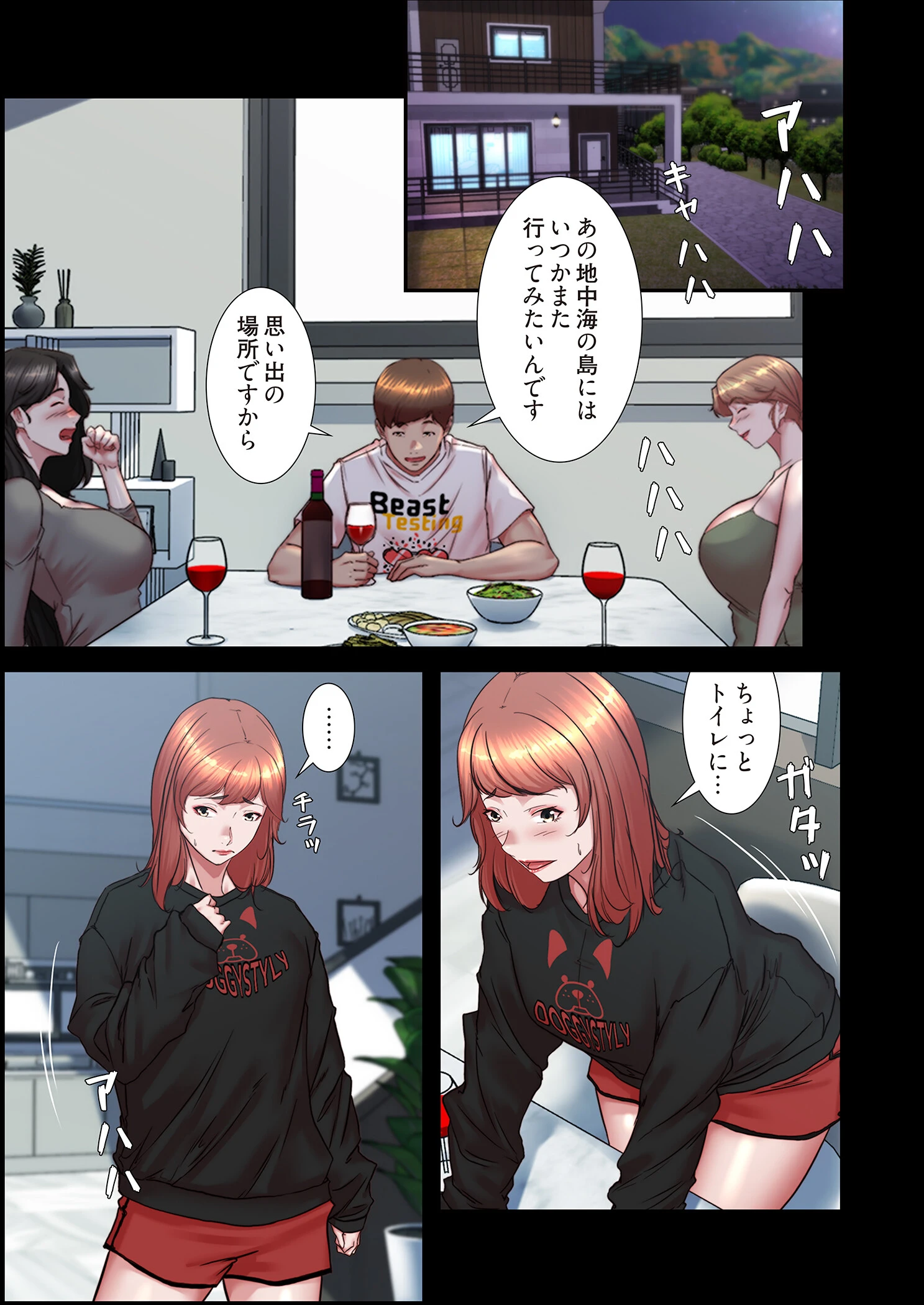 パンティーノート 〜下着で交わる秘密ごと〜（フルカラー） 200 3ページ