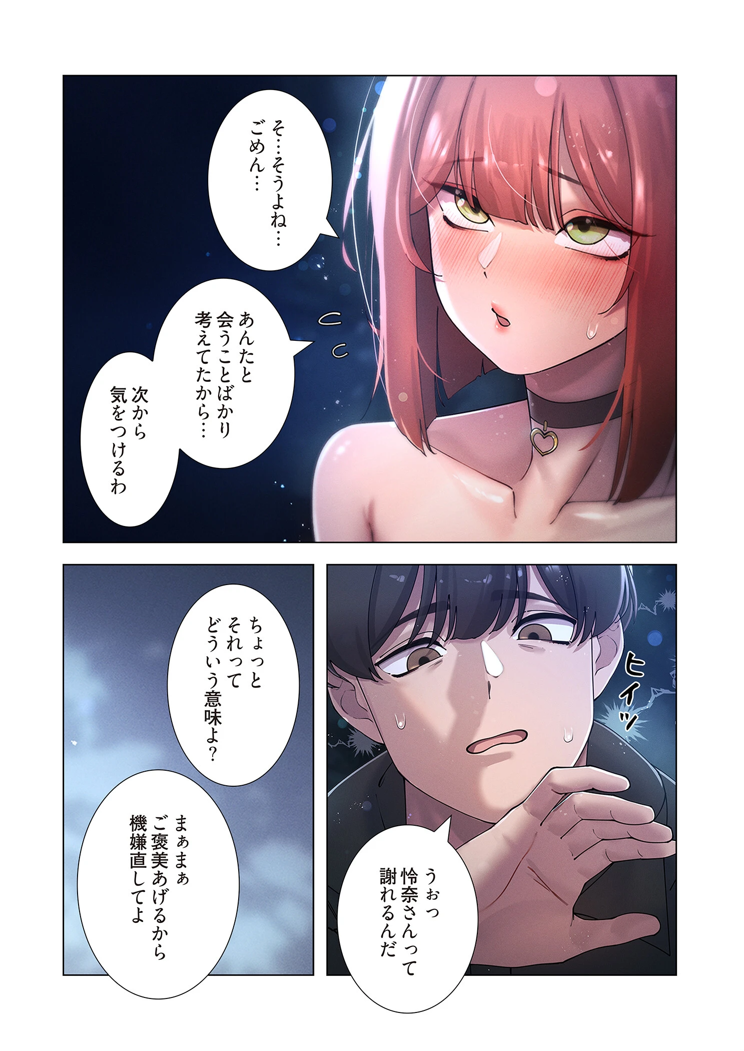 女ハンターを堕とすとレベルアップ(フルカラー) 19 6ページ