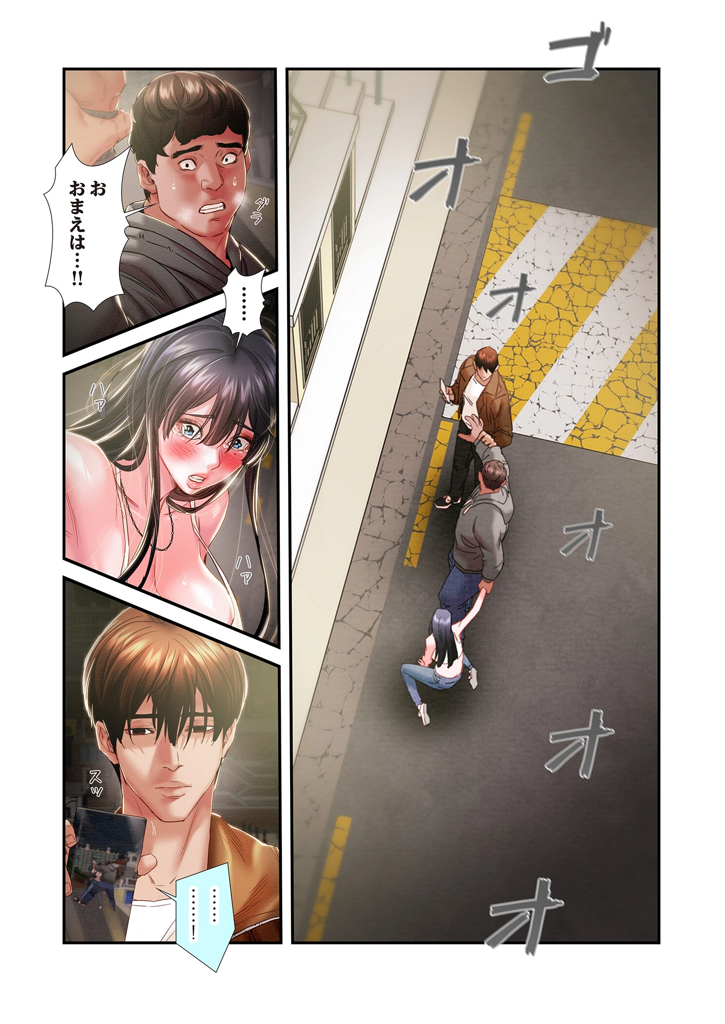 奪う男（フルカラー） 47 3ページ