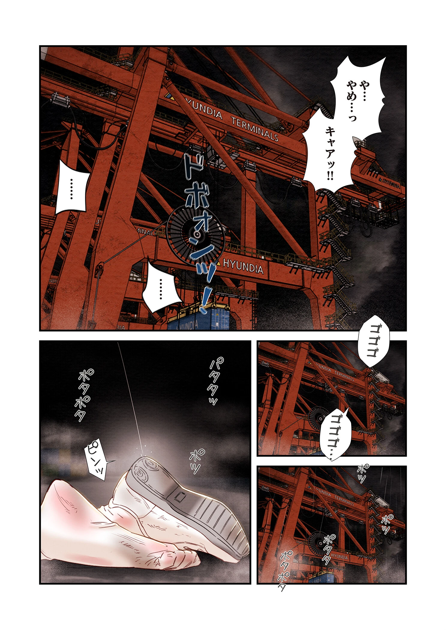 奪う男（フルカラー） 48 7ページ