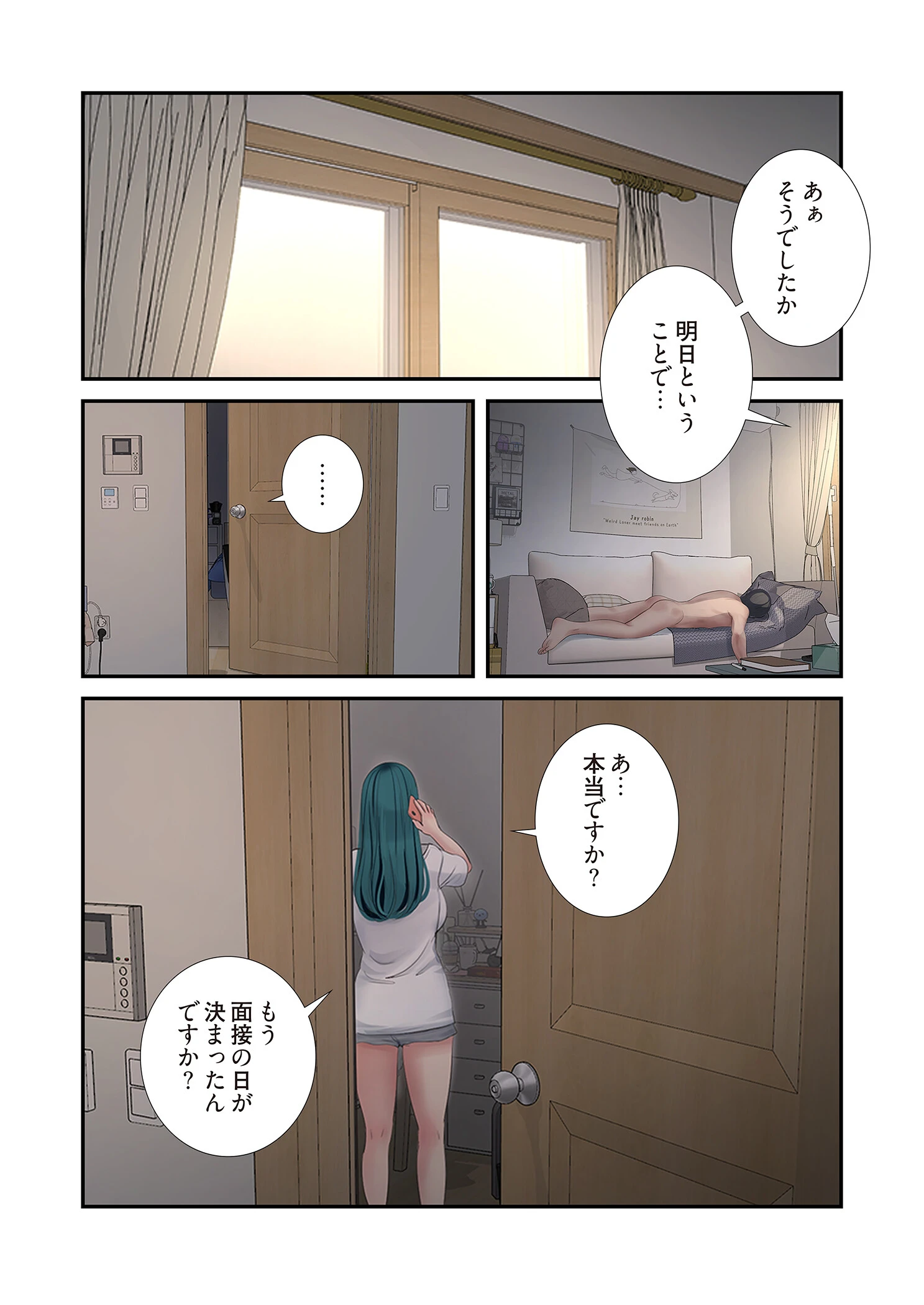 開栓日誌（フルカラー） 36 7ページ