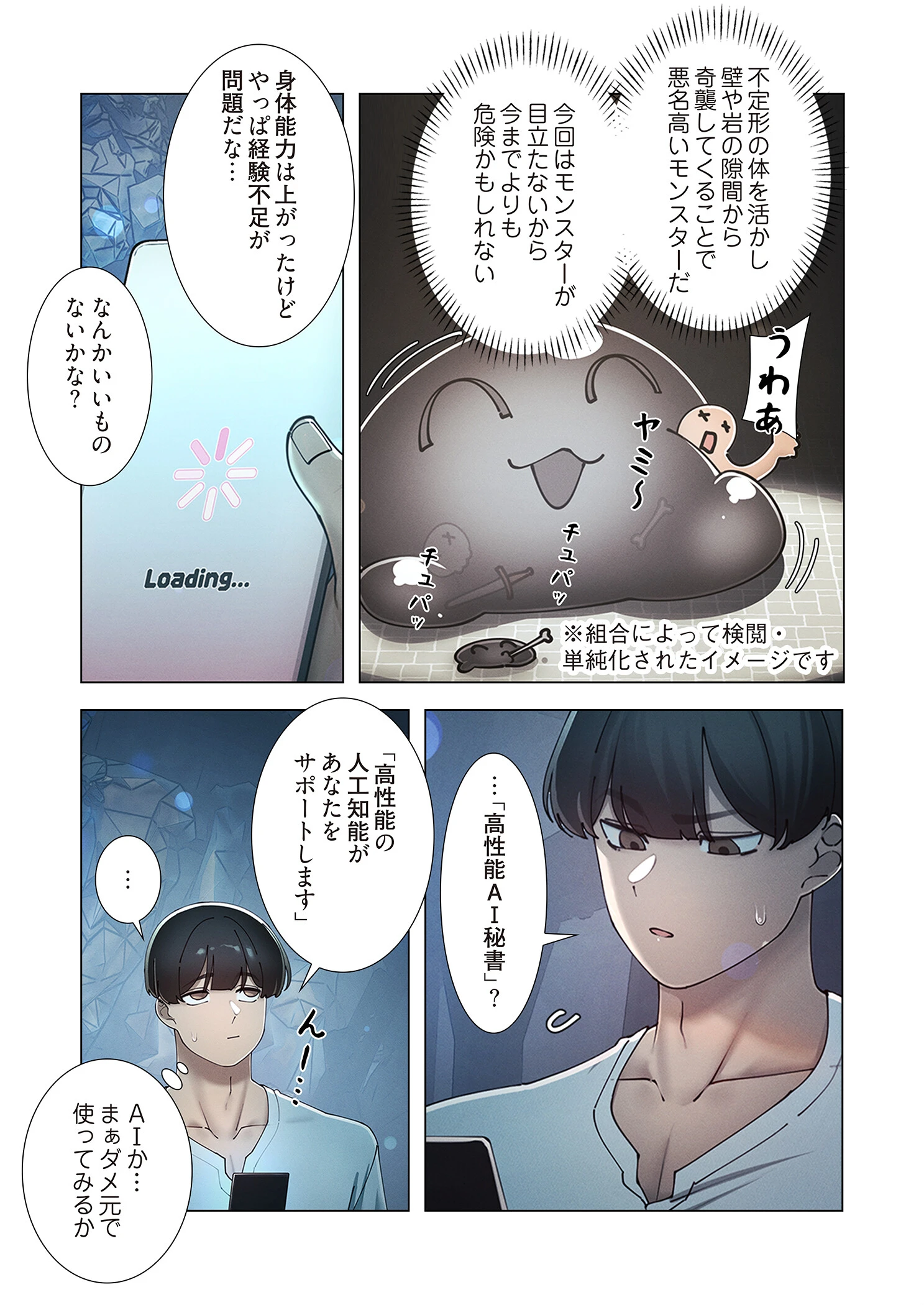 女ハンターを堕とすとレベルアップ（フルカラー） 21 7ページ