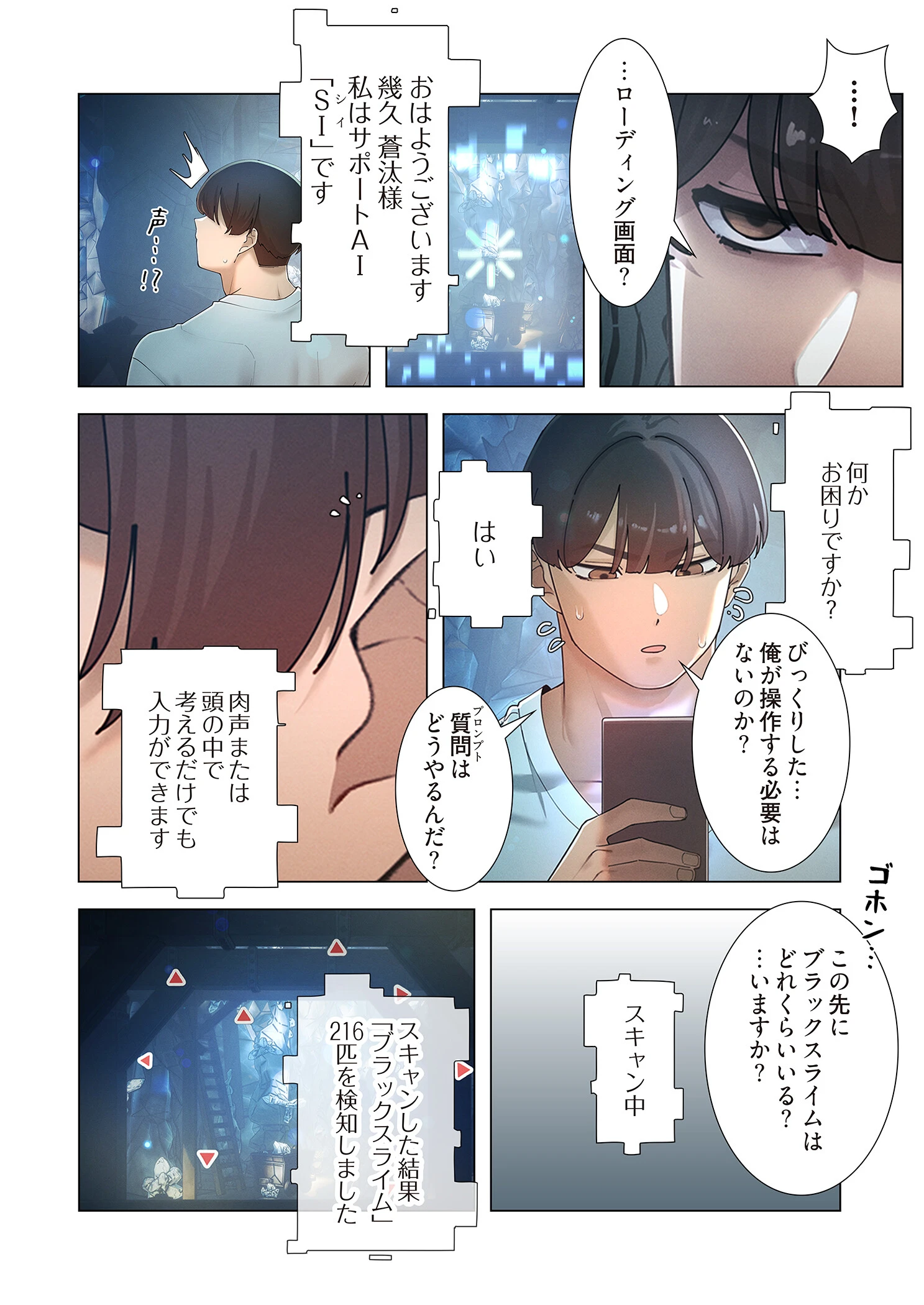 女ハンターを堕とすとレベルアップ（フルカラー） 21 8ページ