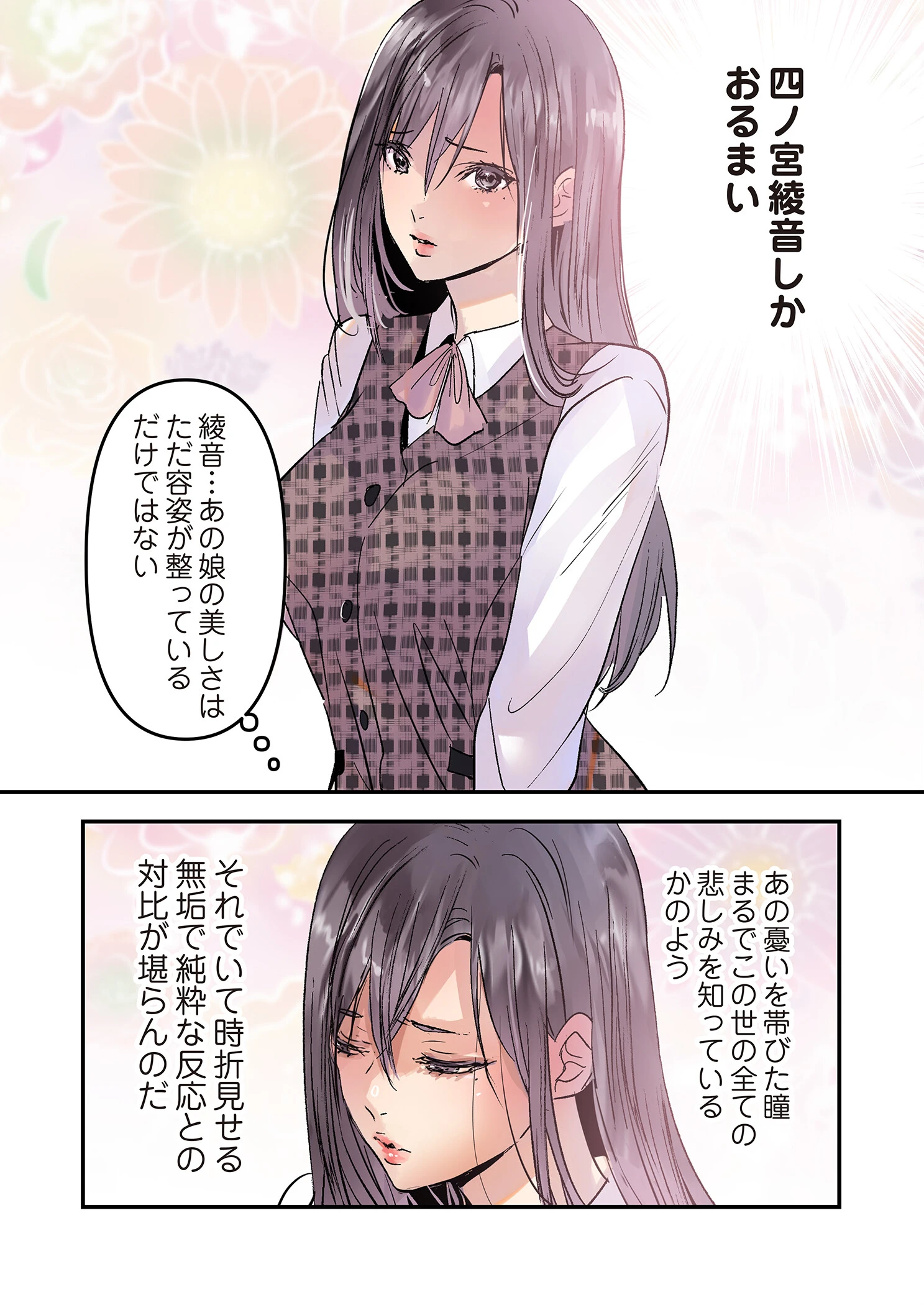 デスクの下で、愛をさけぶ〜曖昧でイビツなふたり〜（フルカラー）（単話） 8ページ