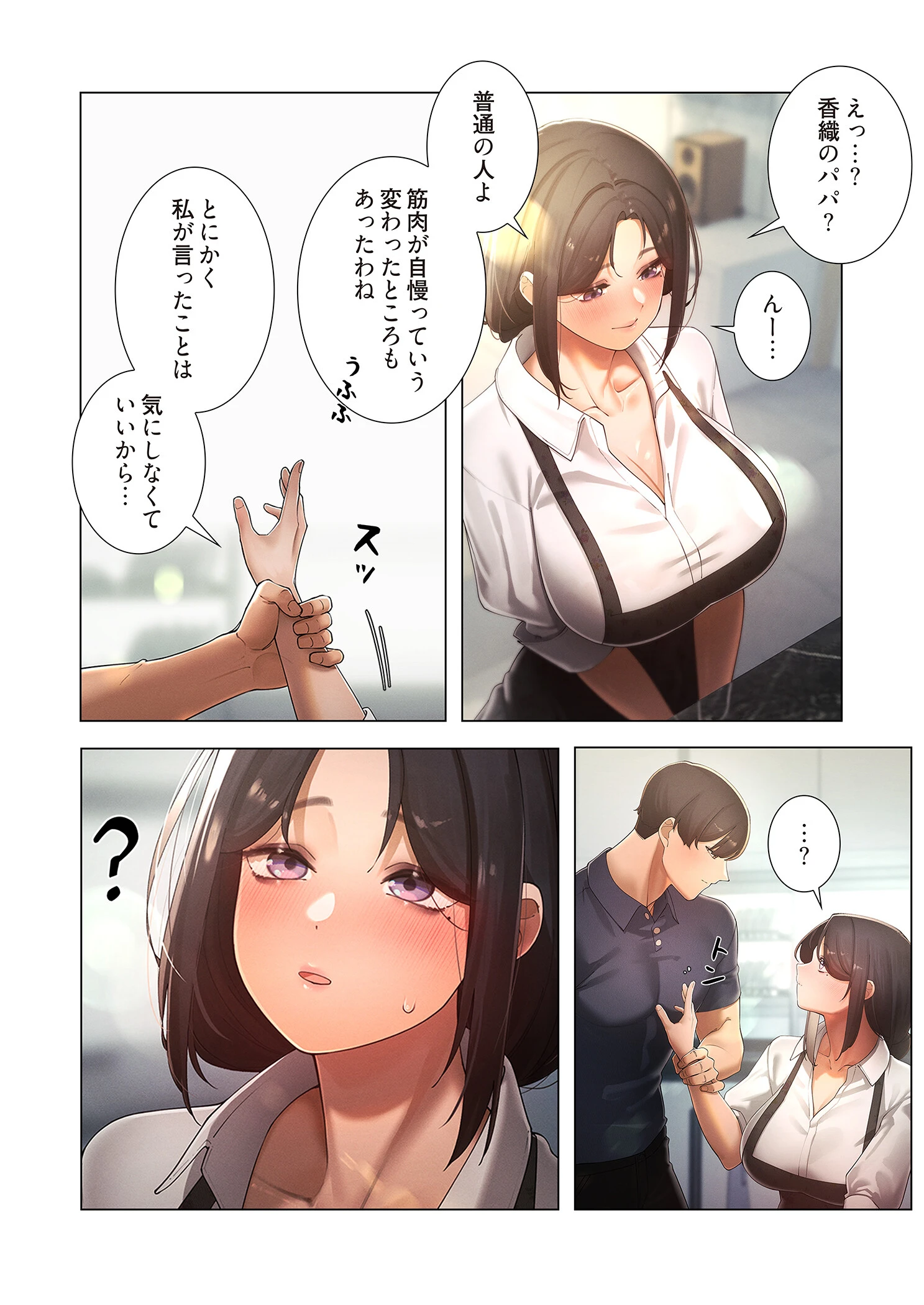 女ハンターを堕とすとレベルアップ(フルカラー) 23 4ページ