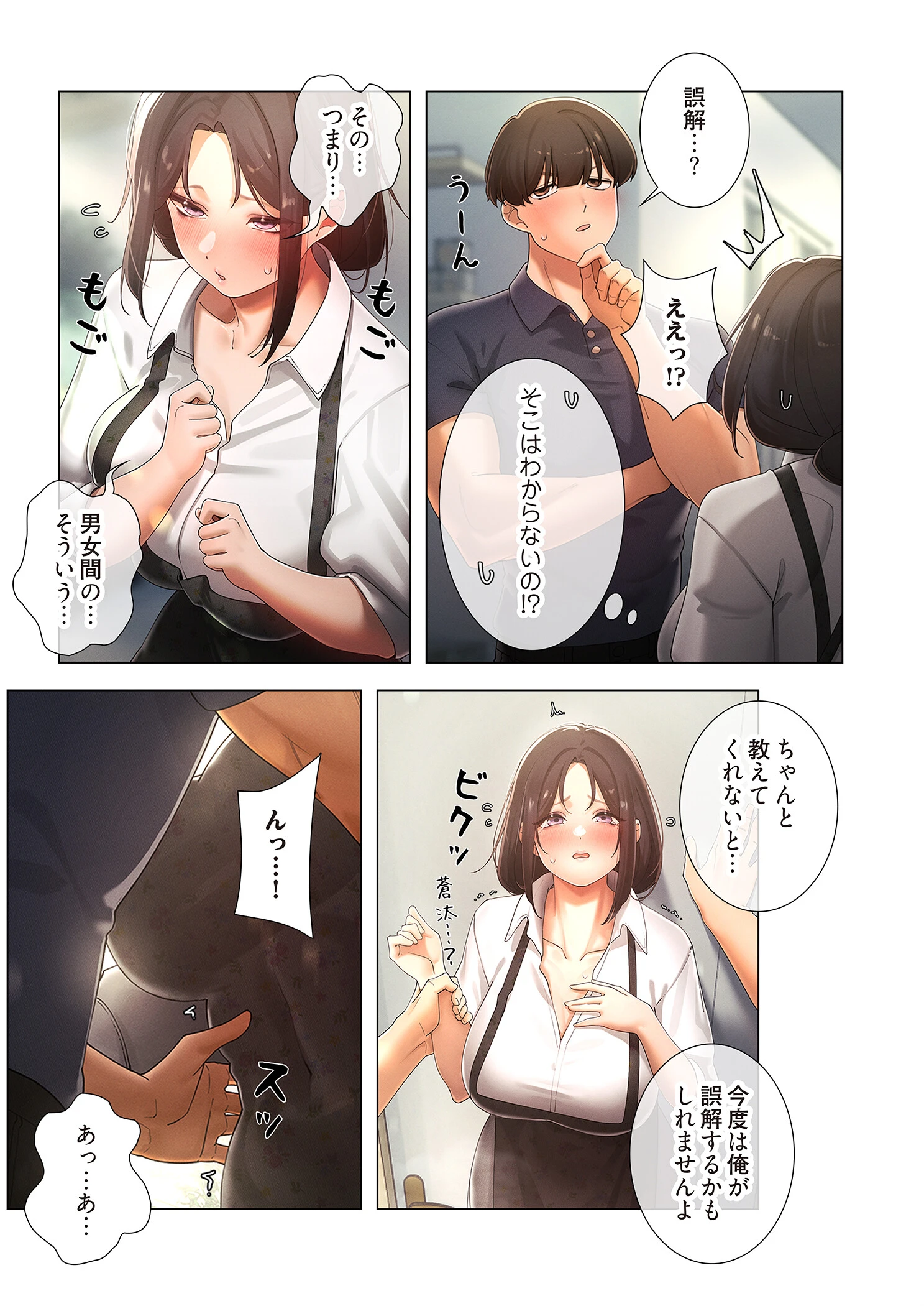 女ハンターを堕とすとレベルアップ(フルカラー) 23 7ページ