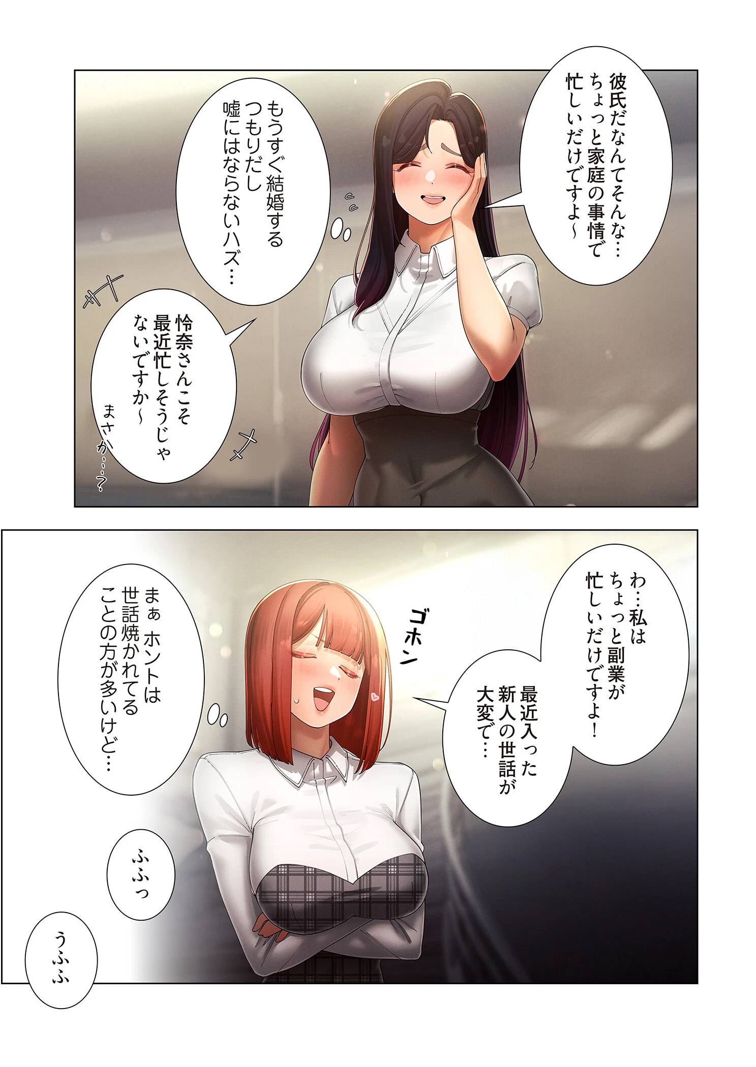 女ハンターを堕とすとレベルアップ（フルカラー） 24 3ページ