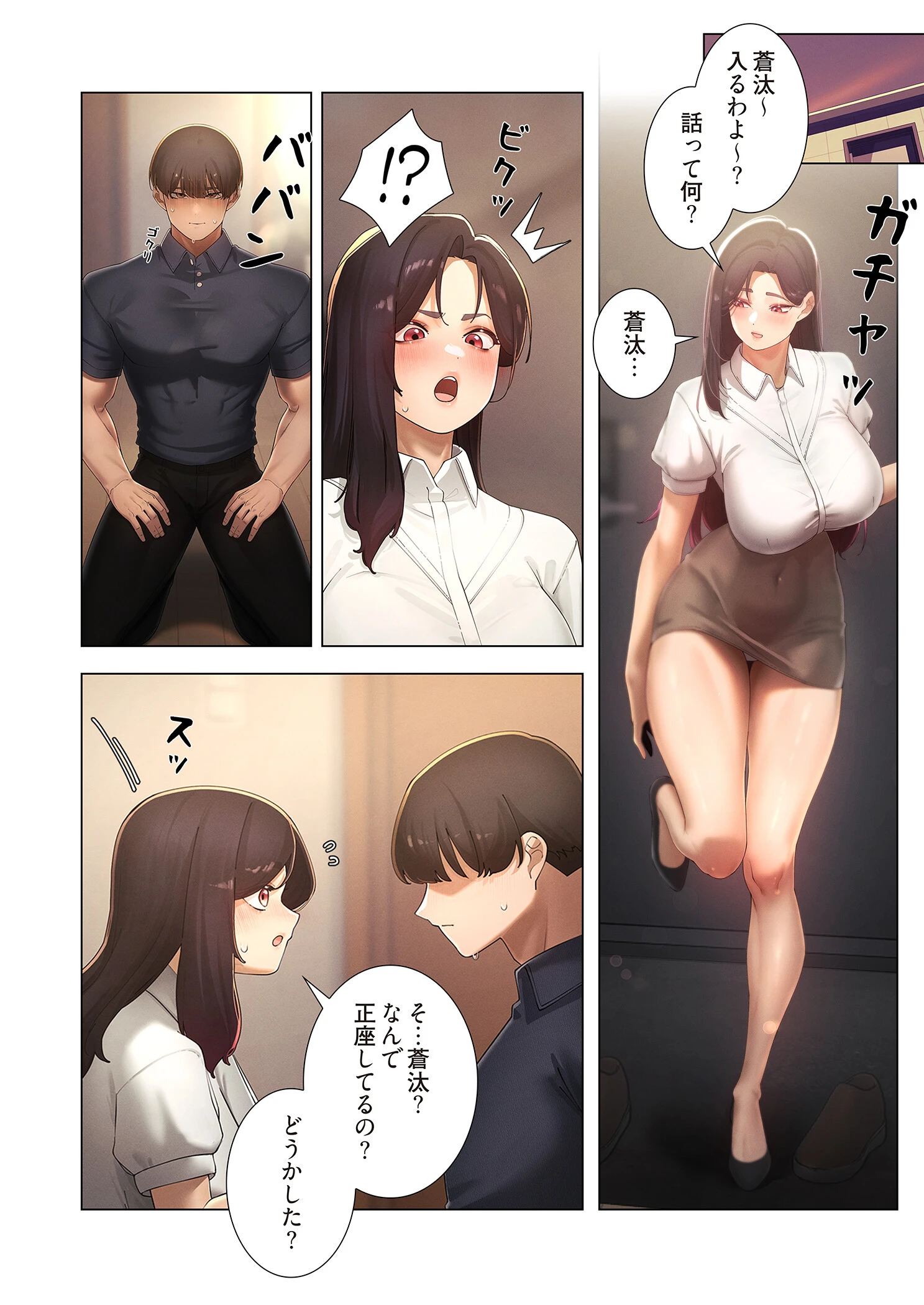 女ハンターを堕とすとレベルアップ（フルカラー） 24 4ページ