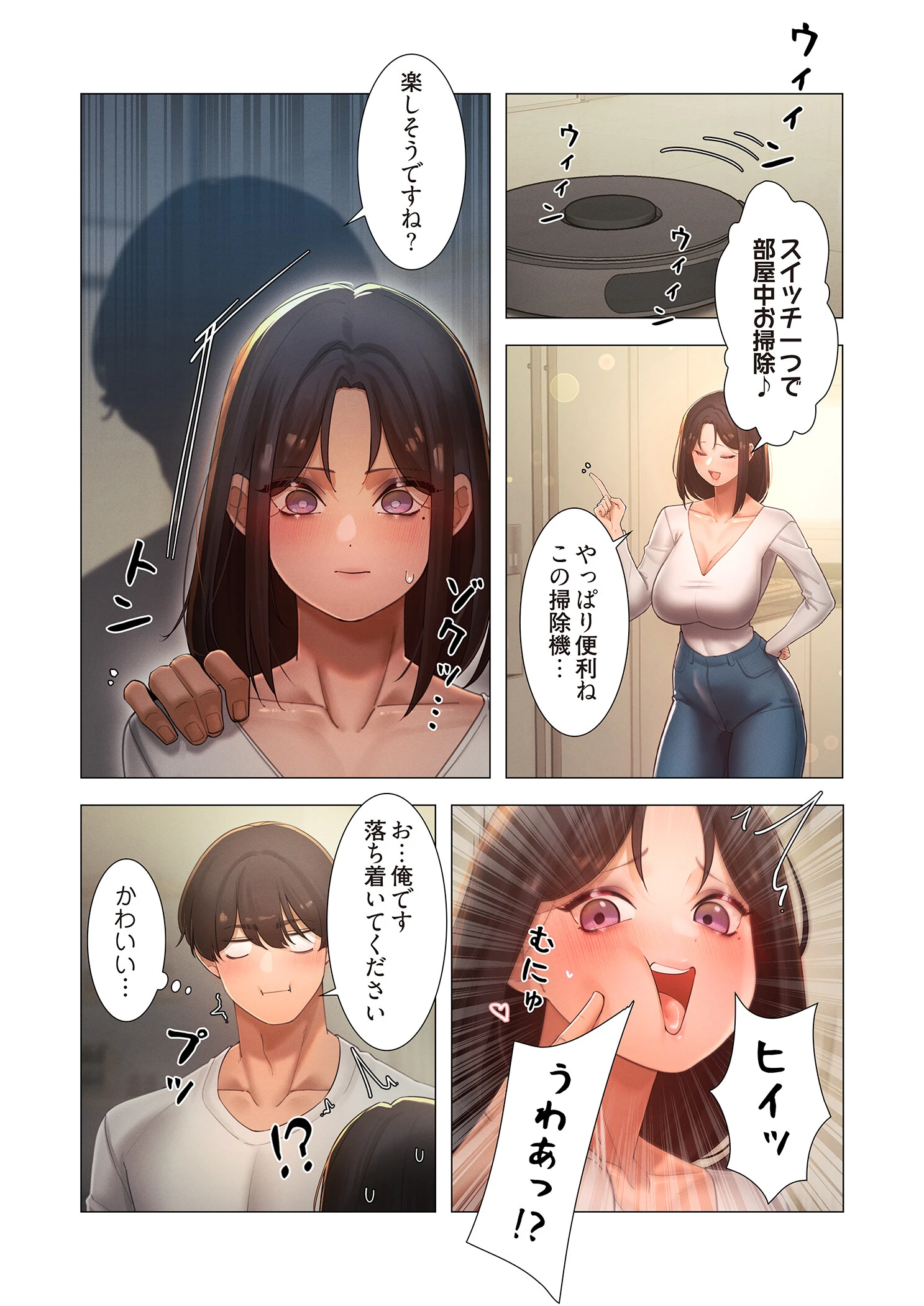 女ハンターを堕とすとレベルアップ（フルカラー） 27 5ページ