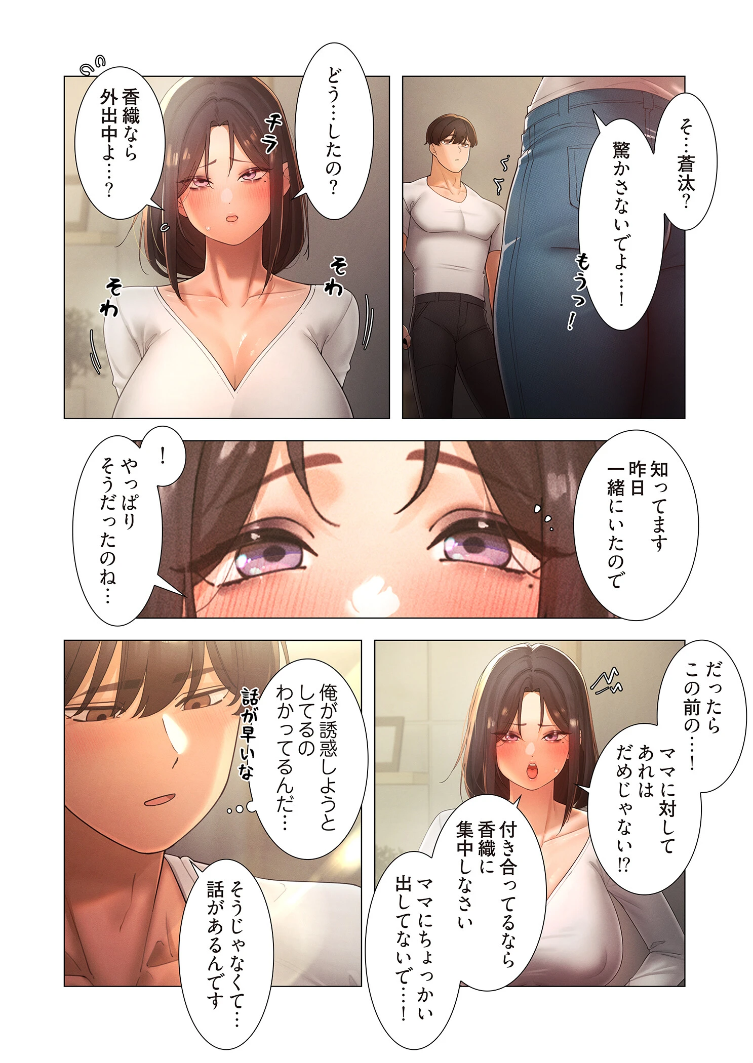 女ハンターを堕とすとレベルアップ（フルカラー） 27 6ページ