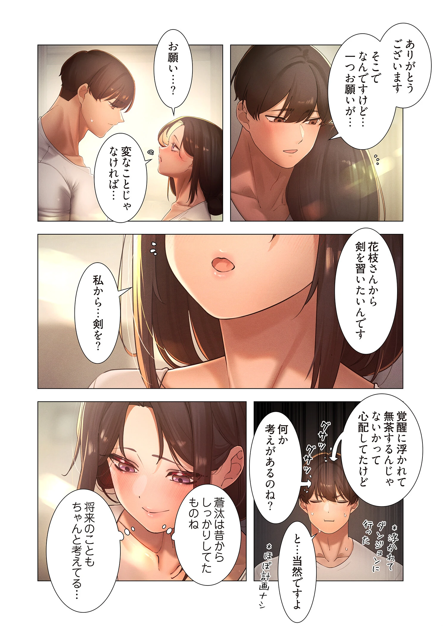 女ハンターを堕とすとレベルアップ（フルカラー） 27 8ページ