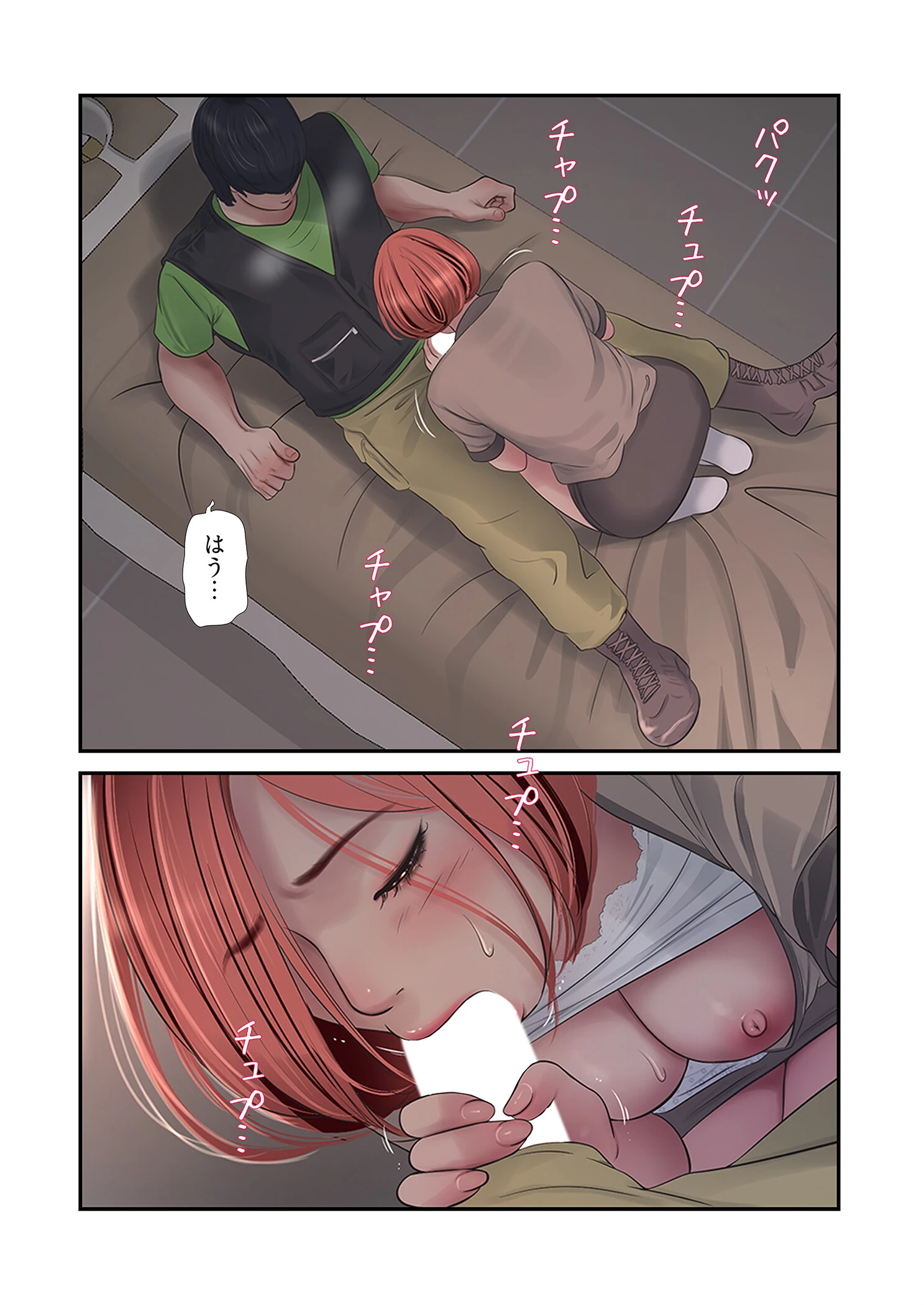 開栓日誌（フルカラー） 39 4ページ