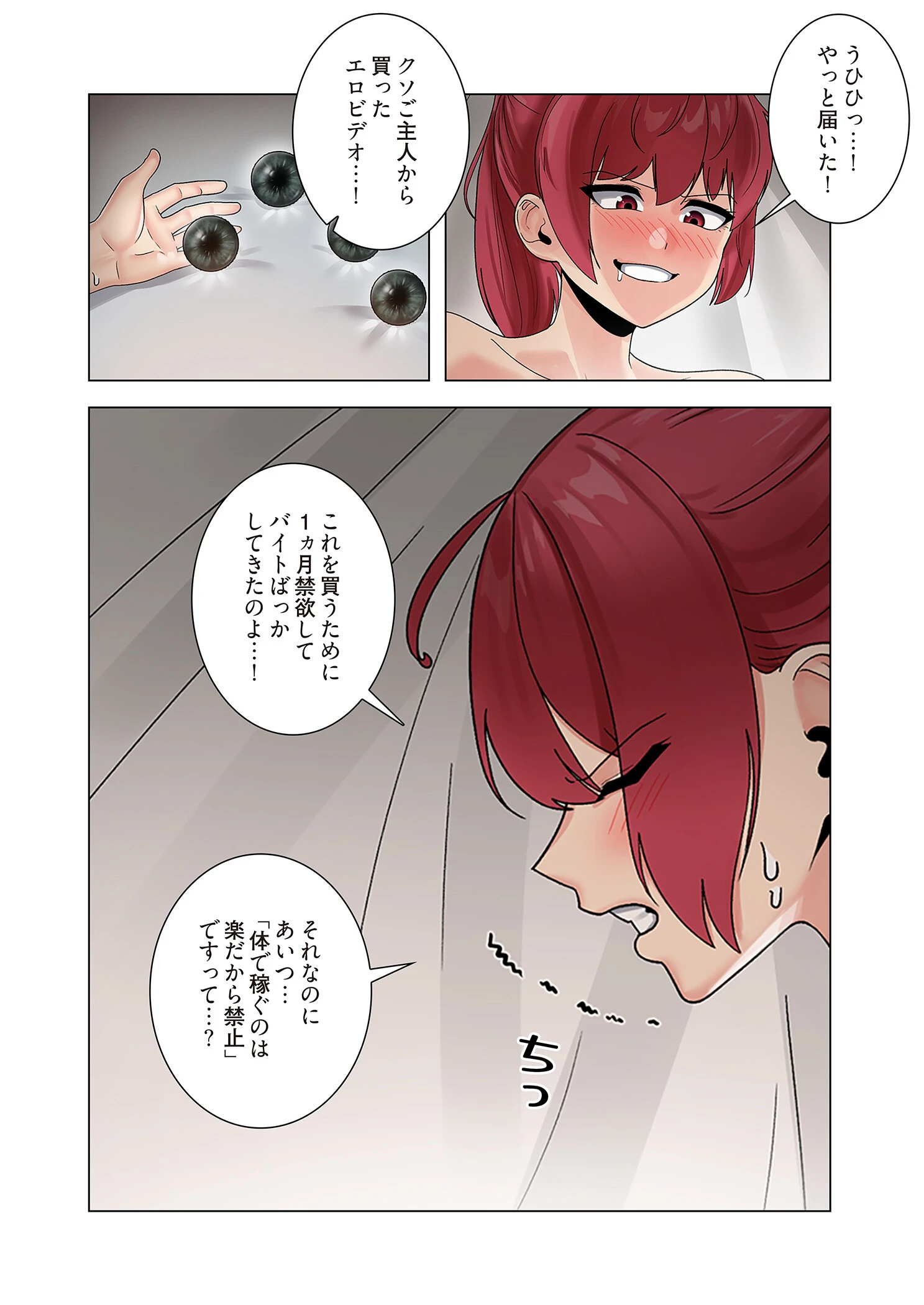 童貞俺氏、異世界でヤベェ催●スキルを手に入れてエロ無双!?(フルカラー)(単話) 6ページ